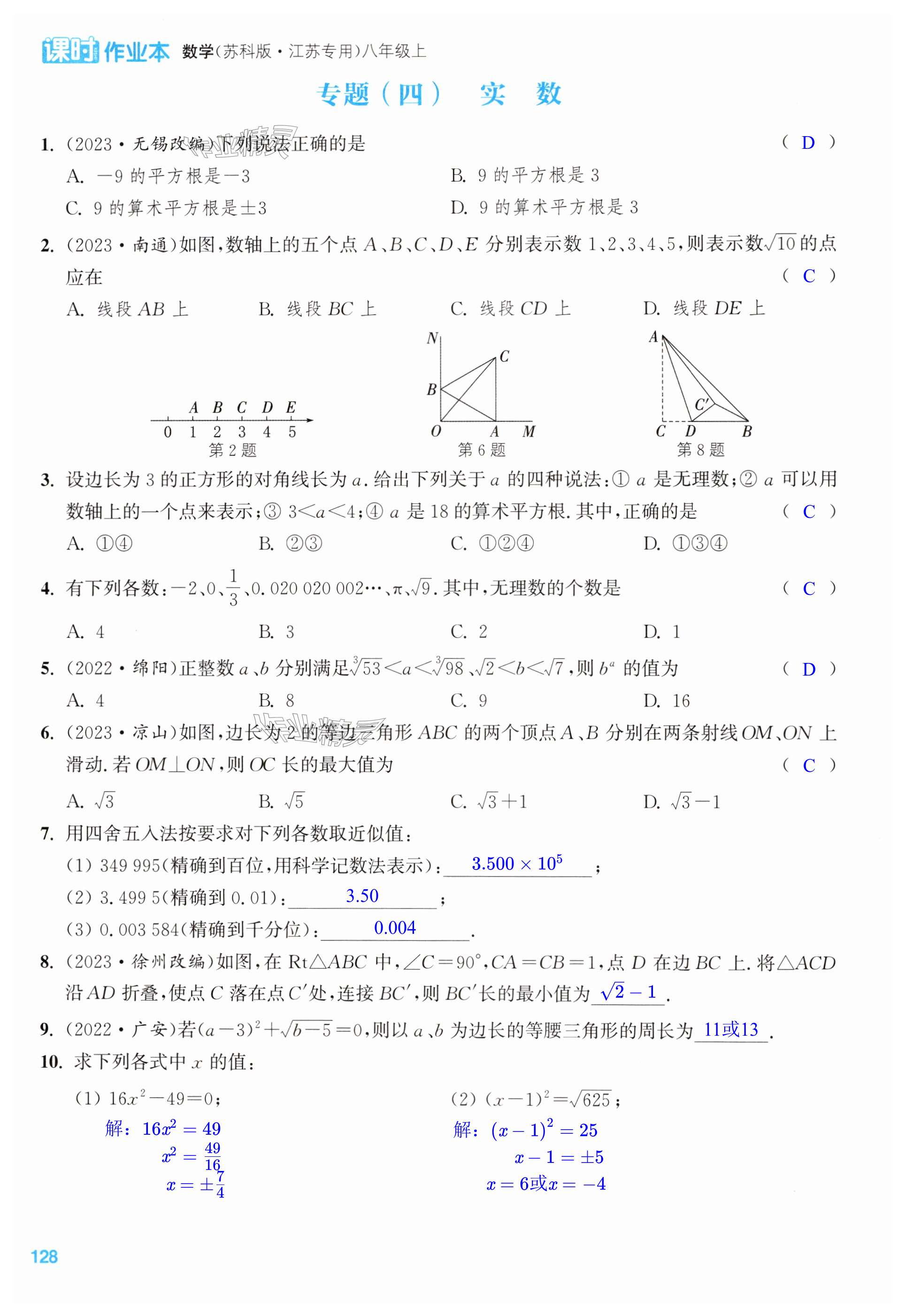 第128页