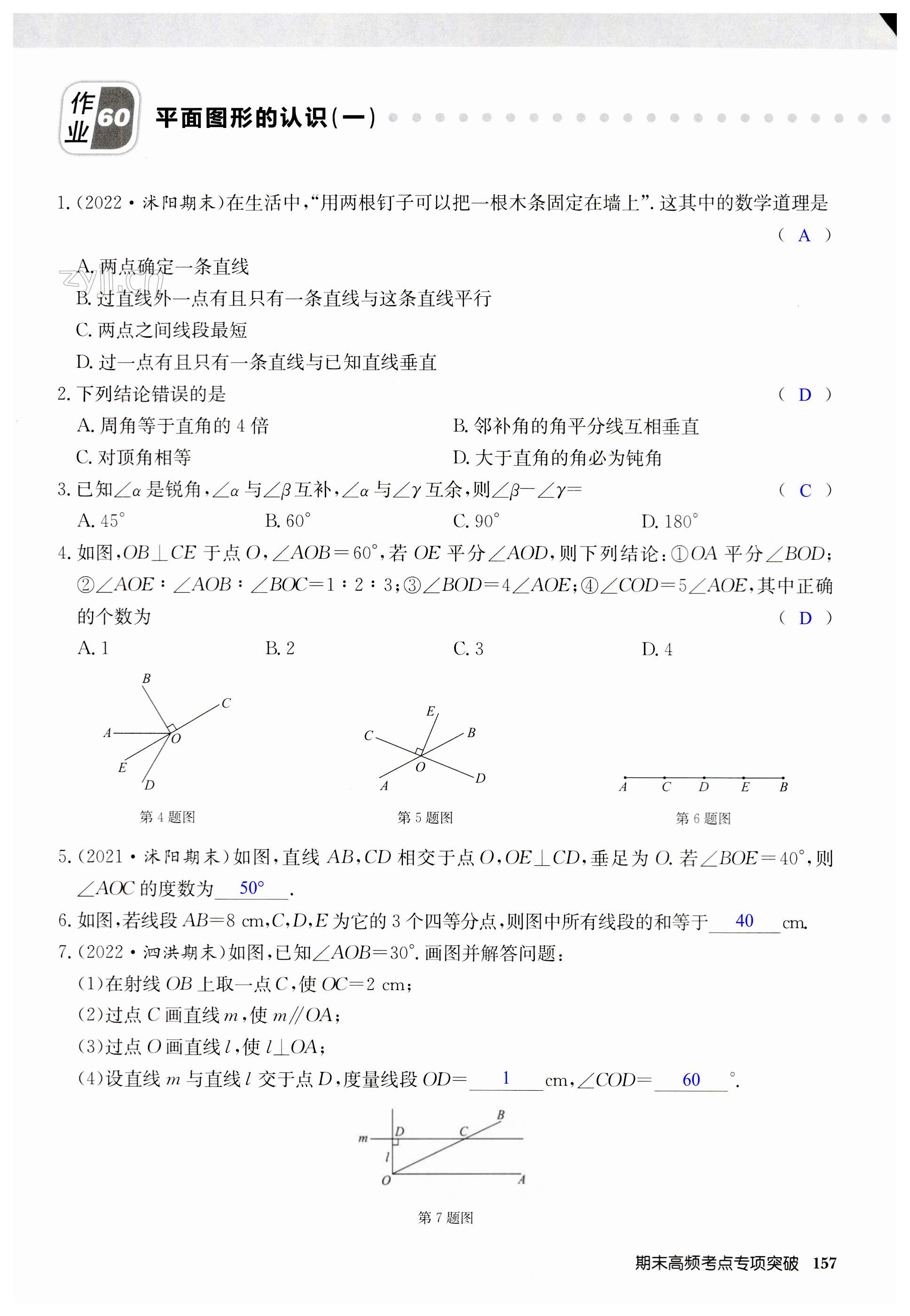 第157页