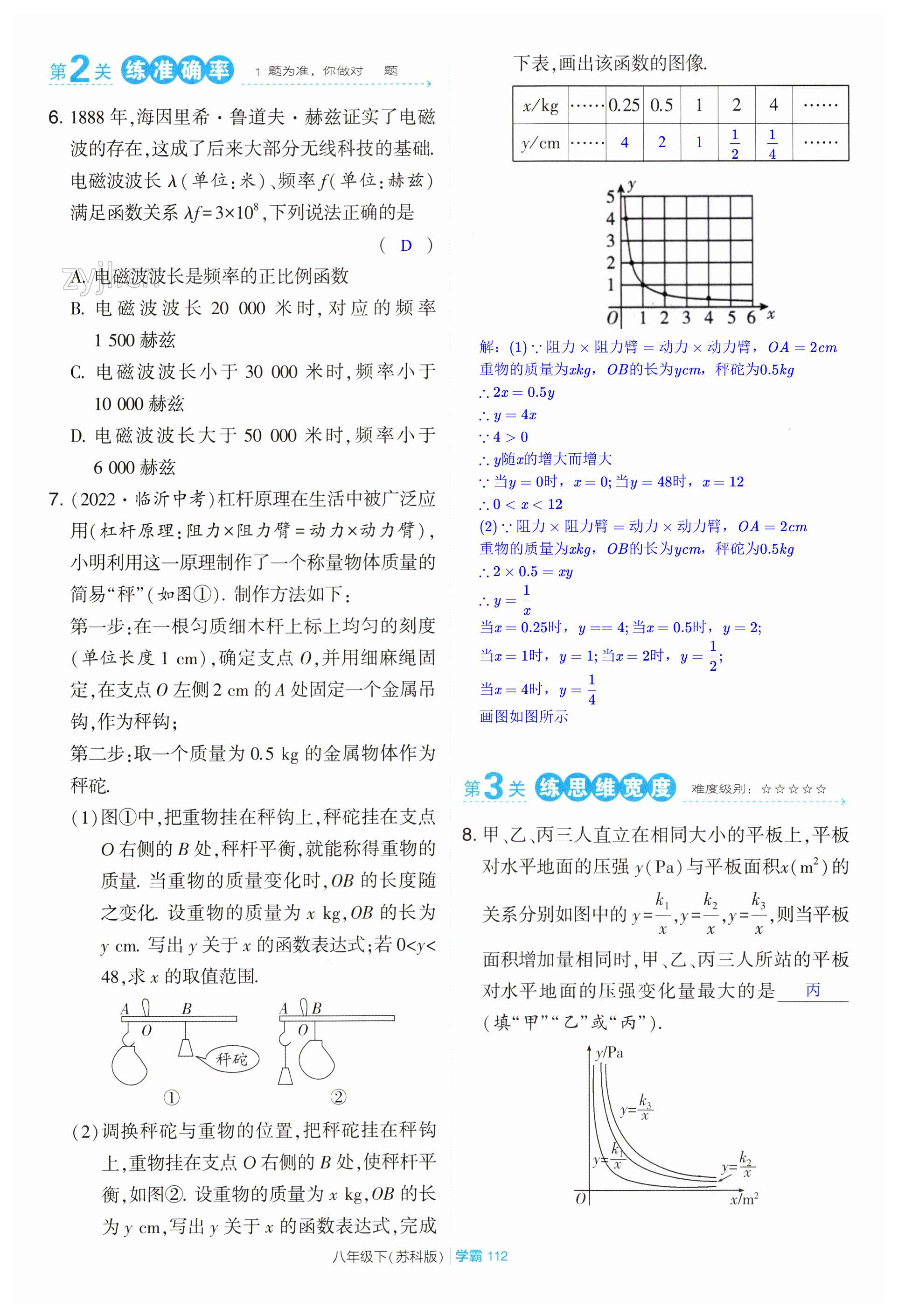 第112页