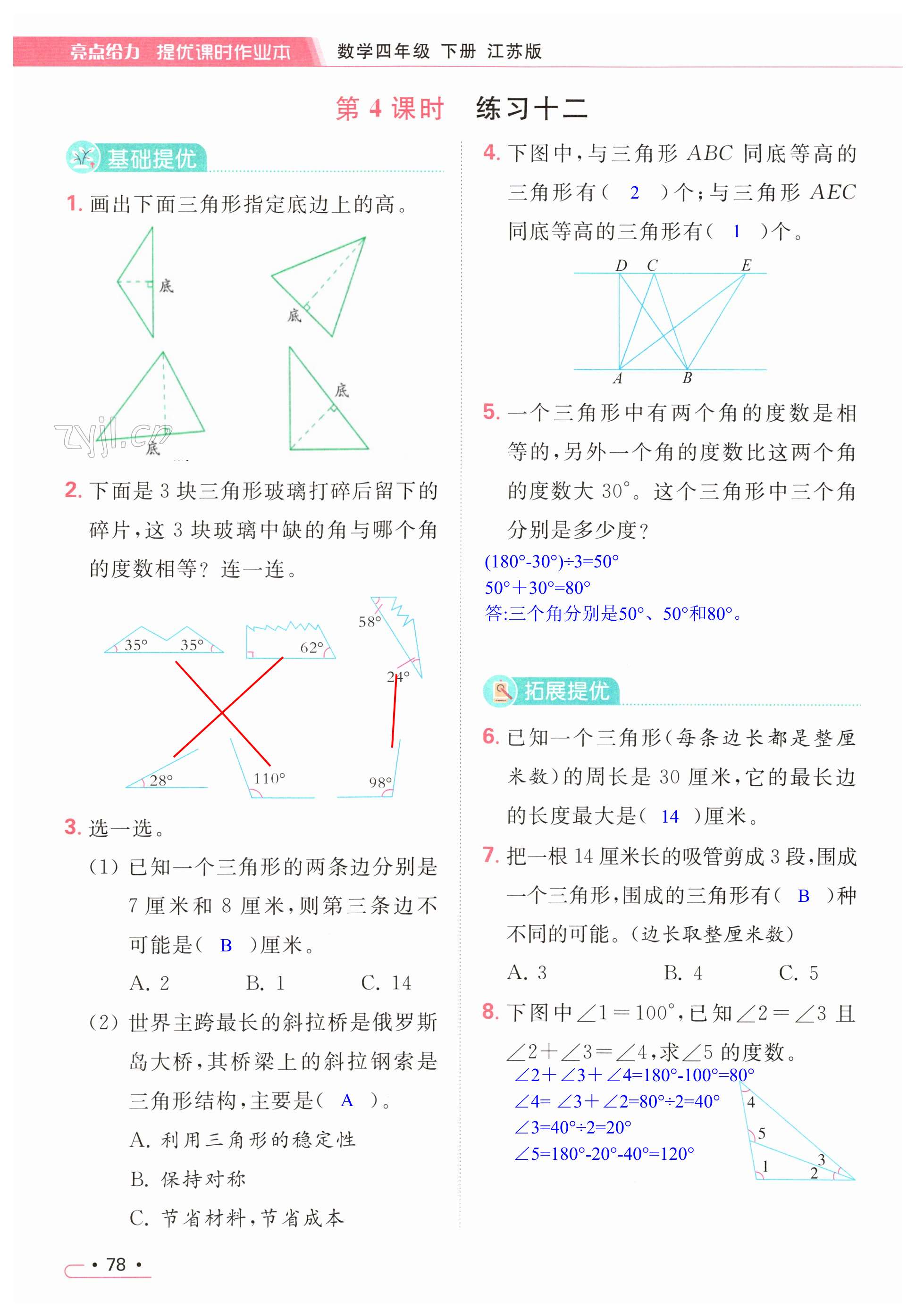 第78页