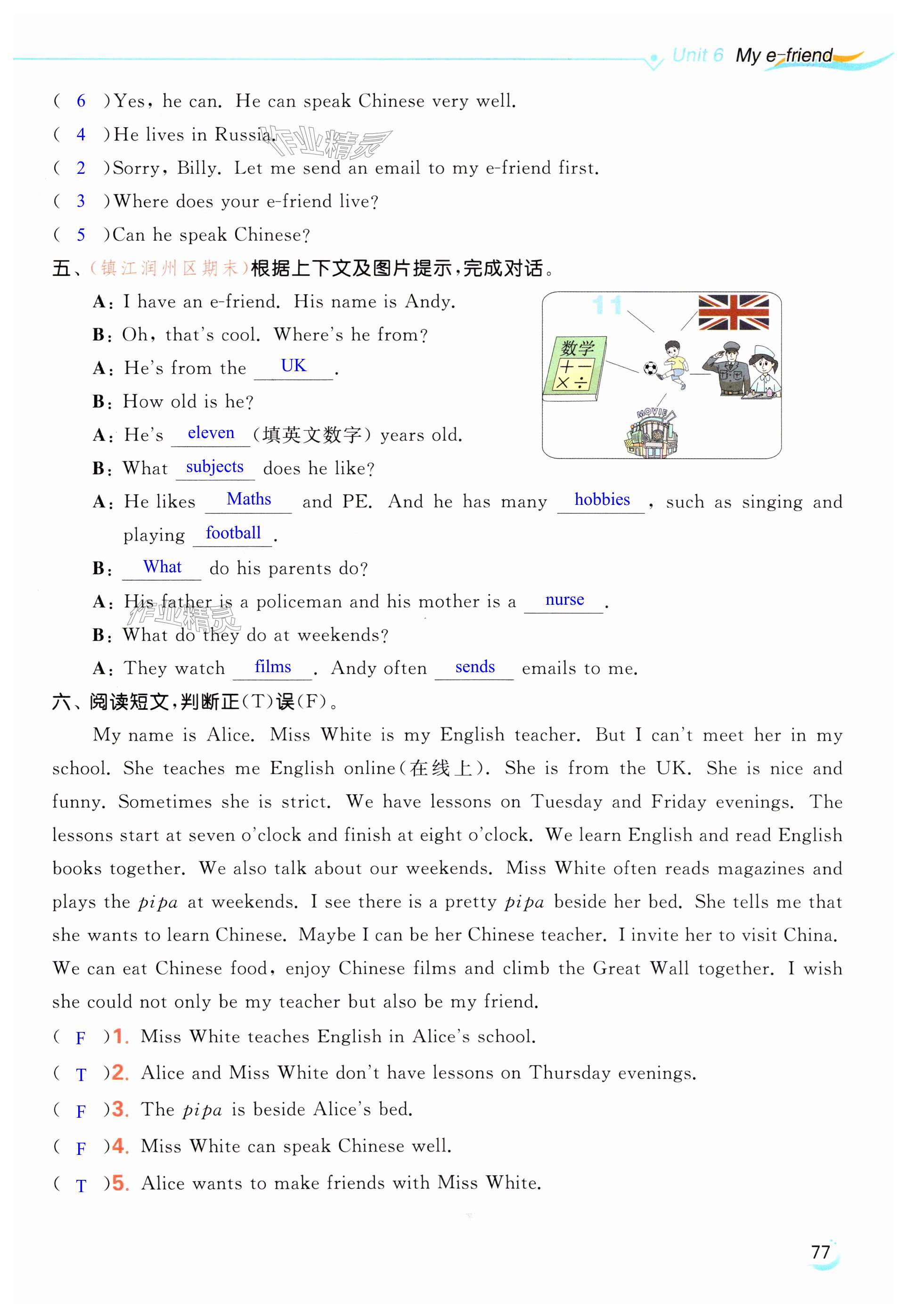 第77页