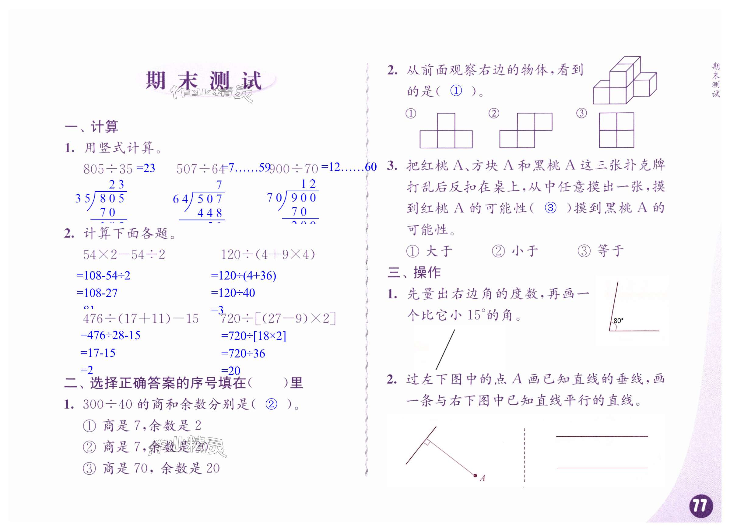 第77页