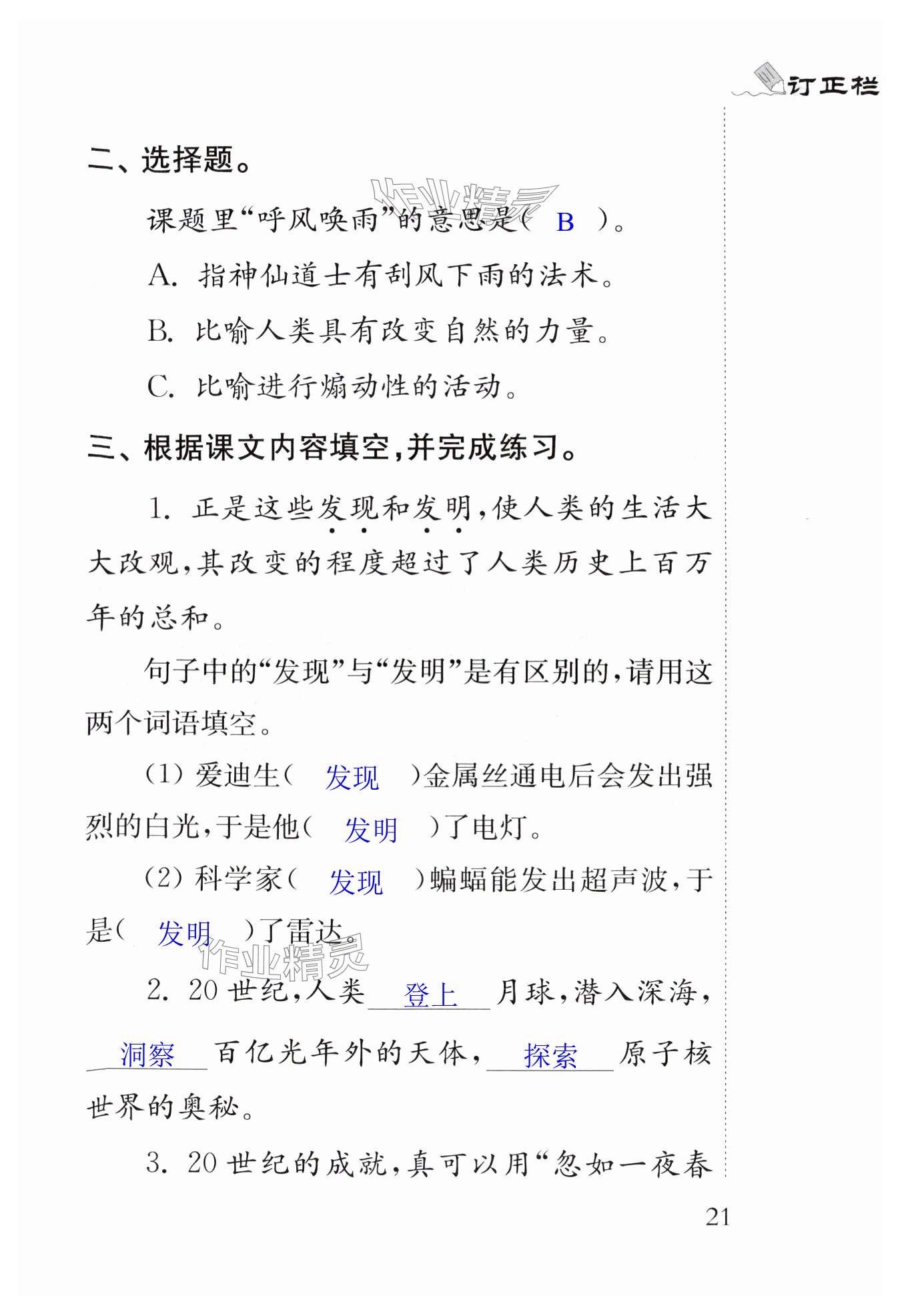 第21页