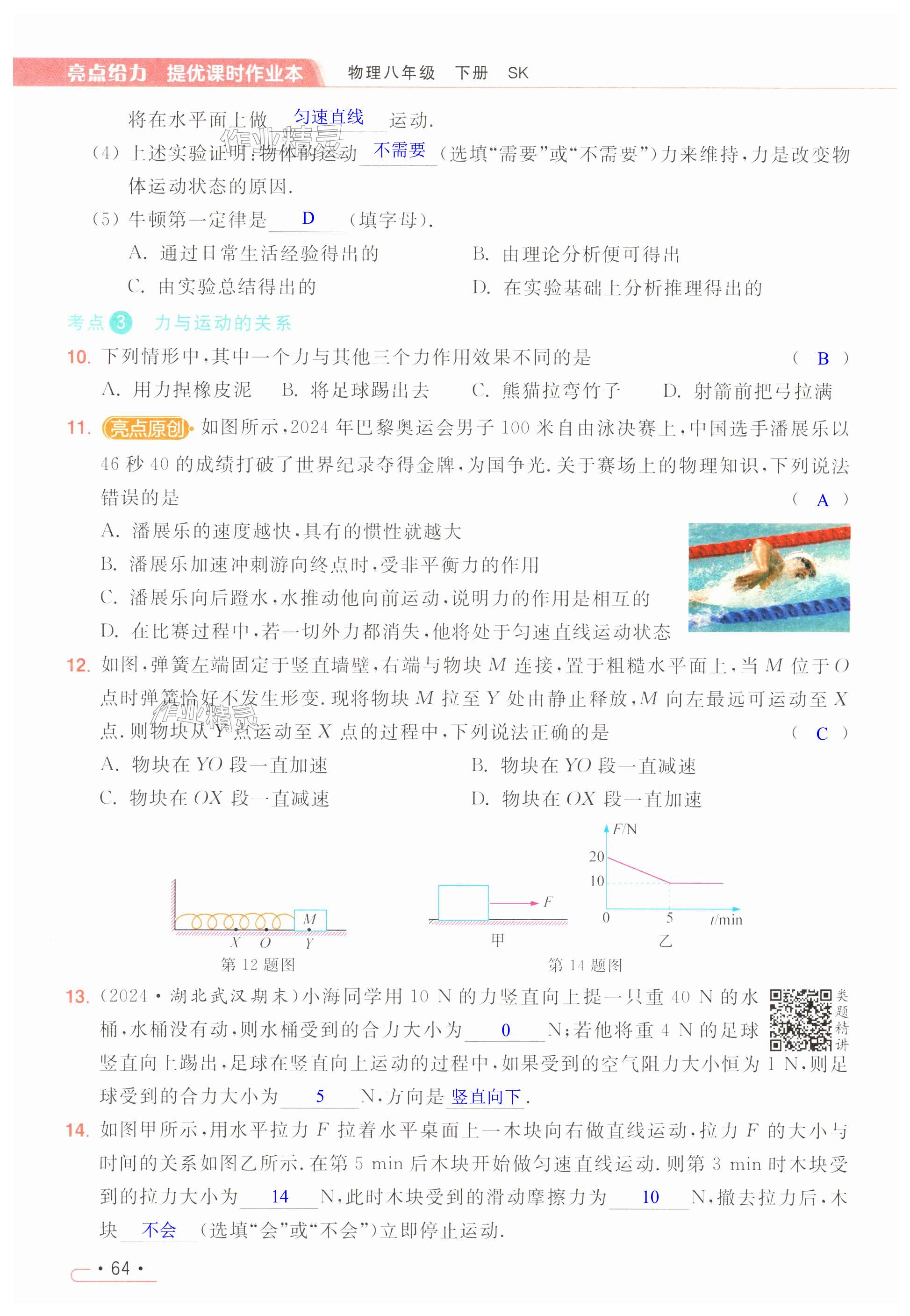 第64页