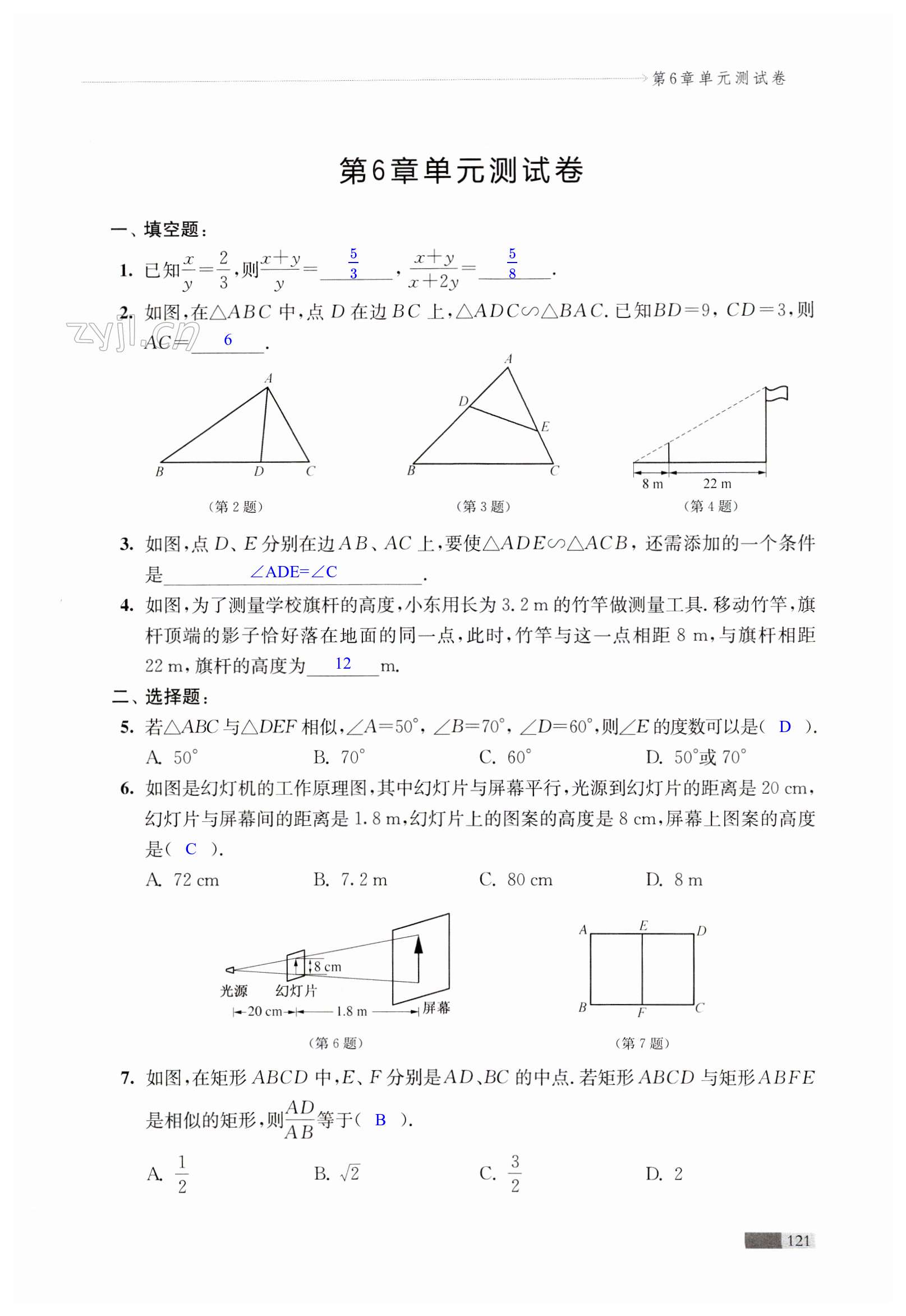 第121页