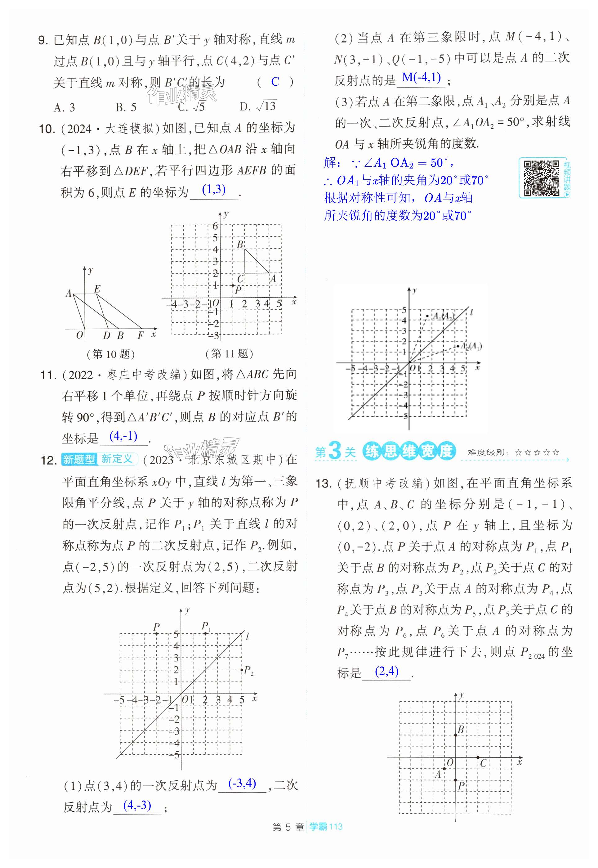 第113页