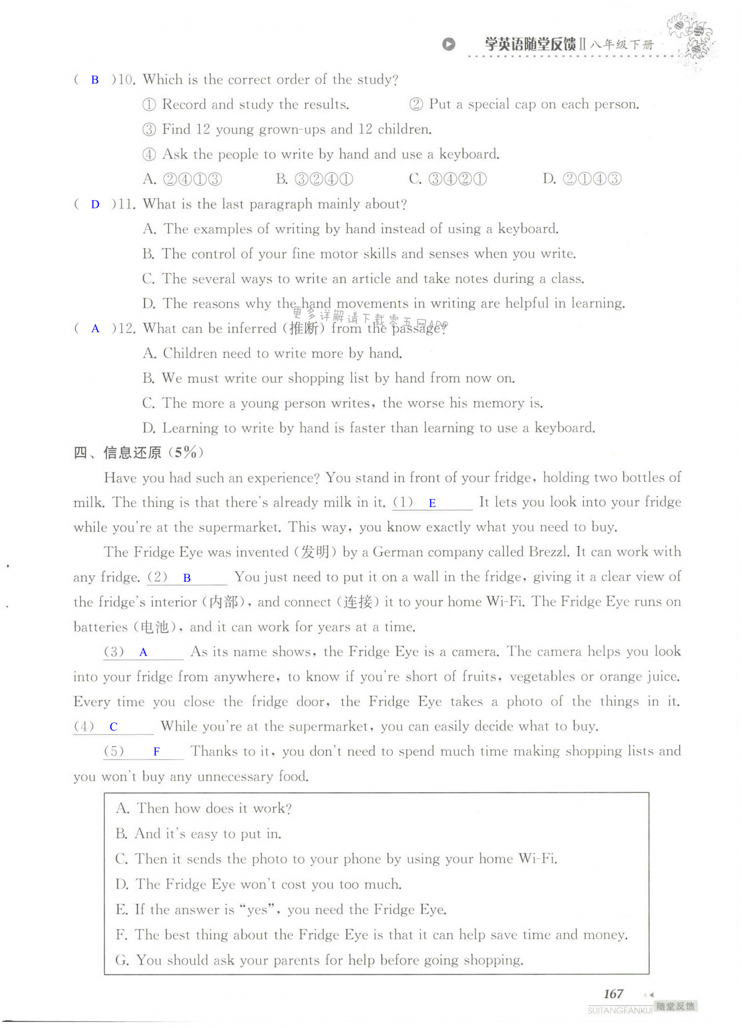 单元综合测试卷 Test for Unit 3 of 8B - 第167页