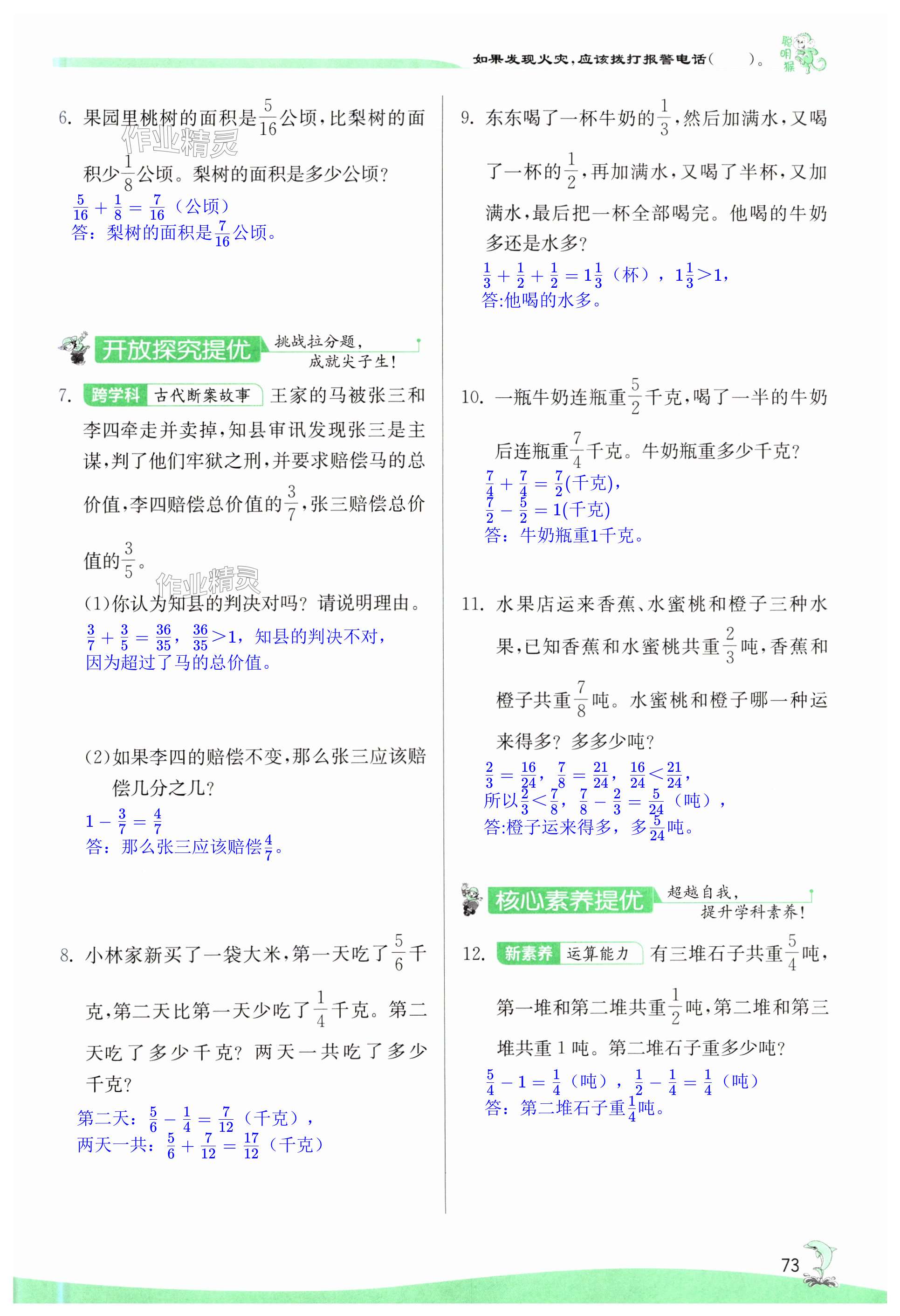 第73页