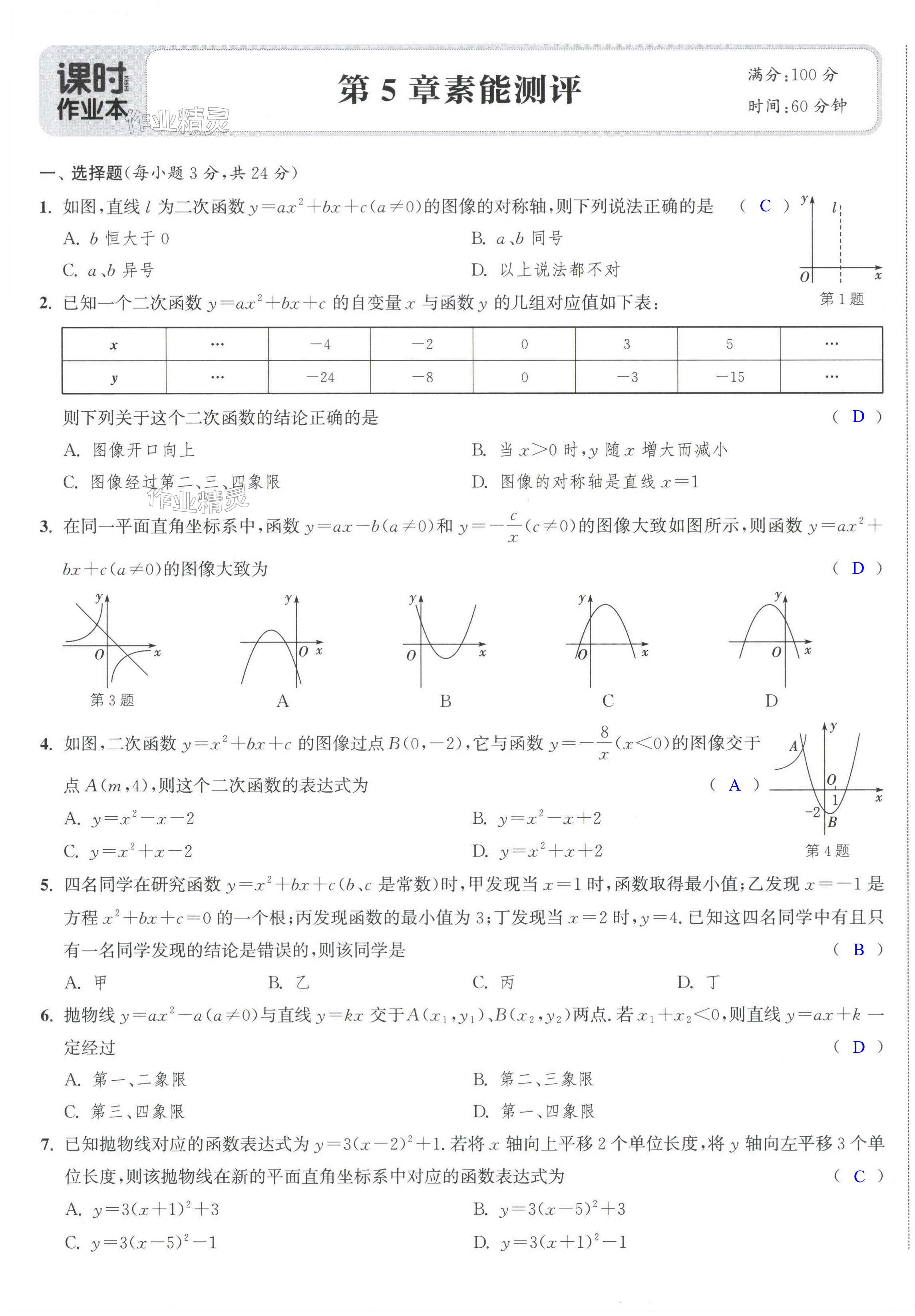 第1页