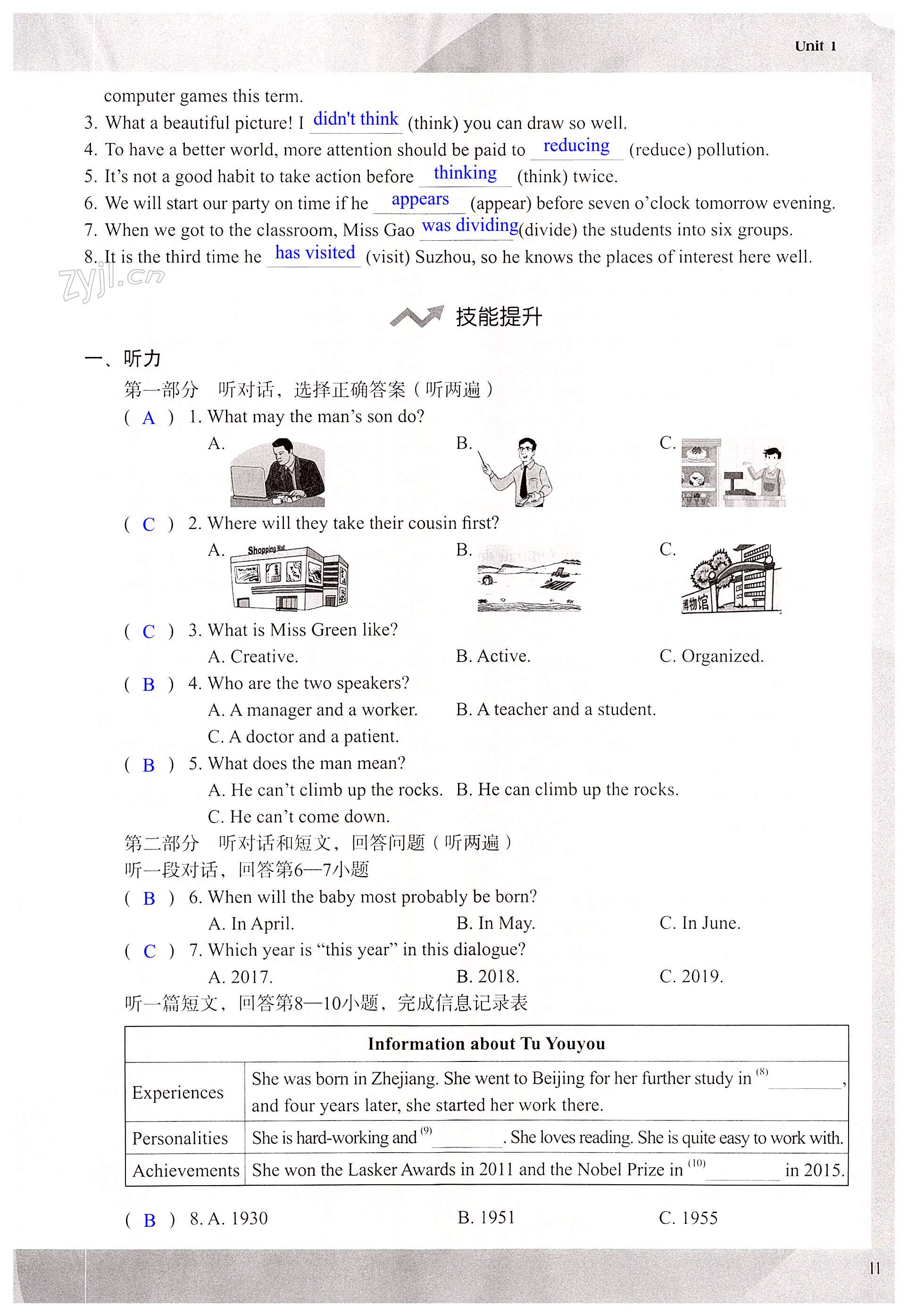 Unit 1 Know yourself - 第11页