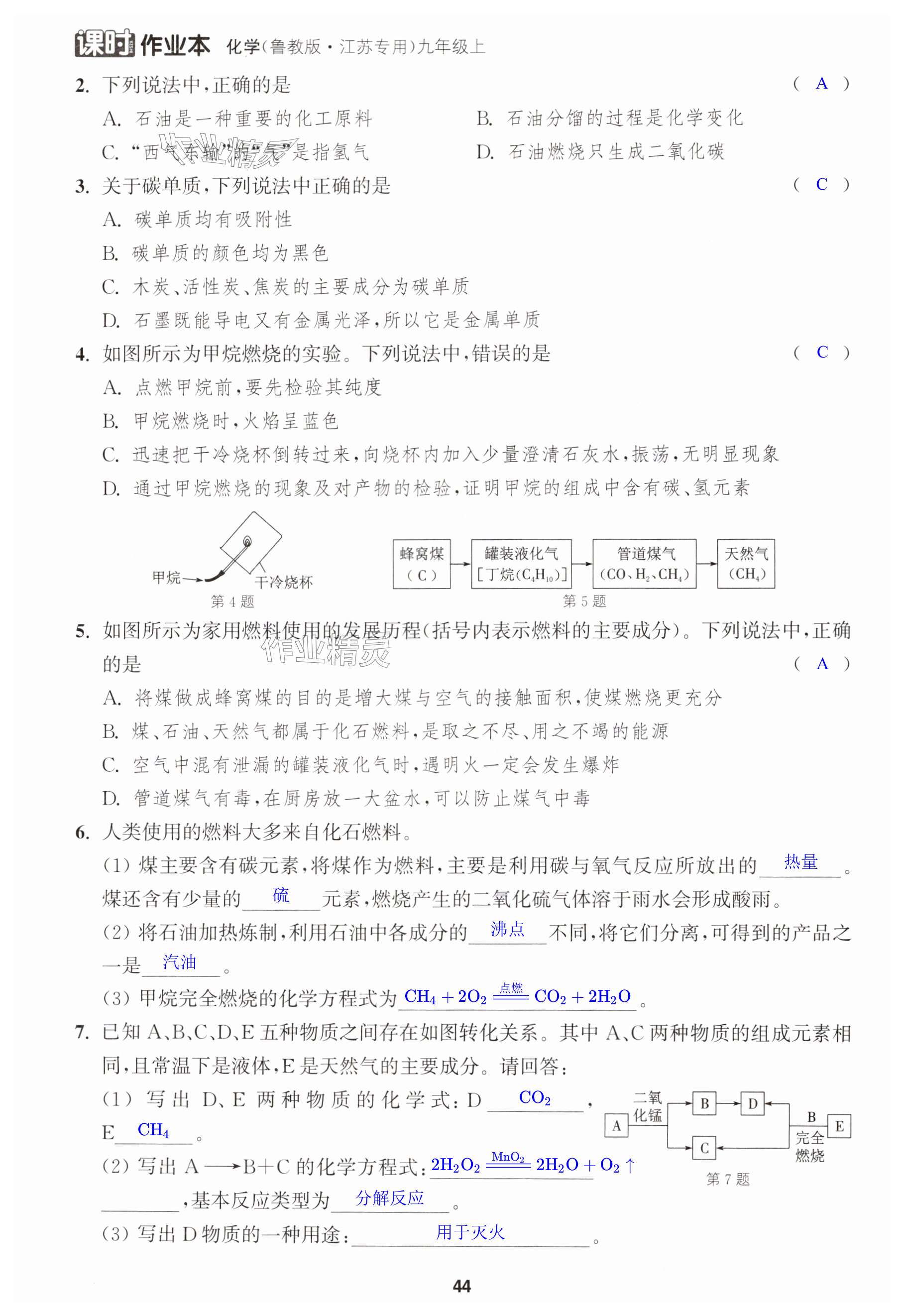 第44页