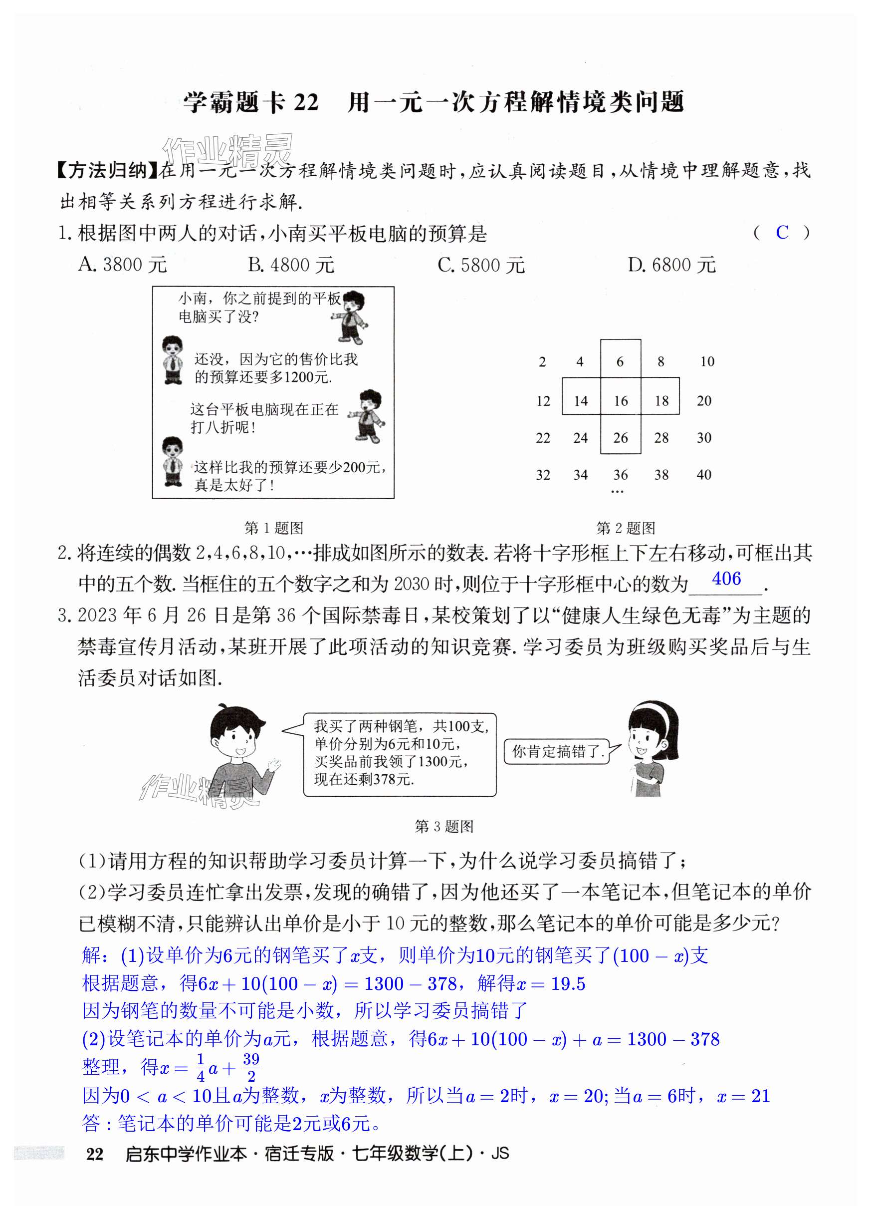 第22页