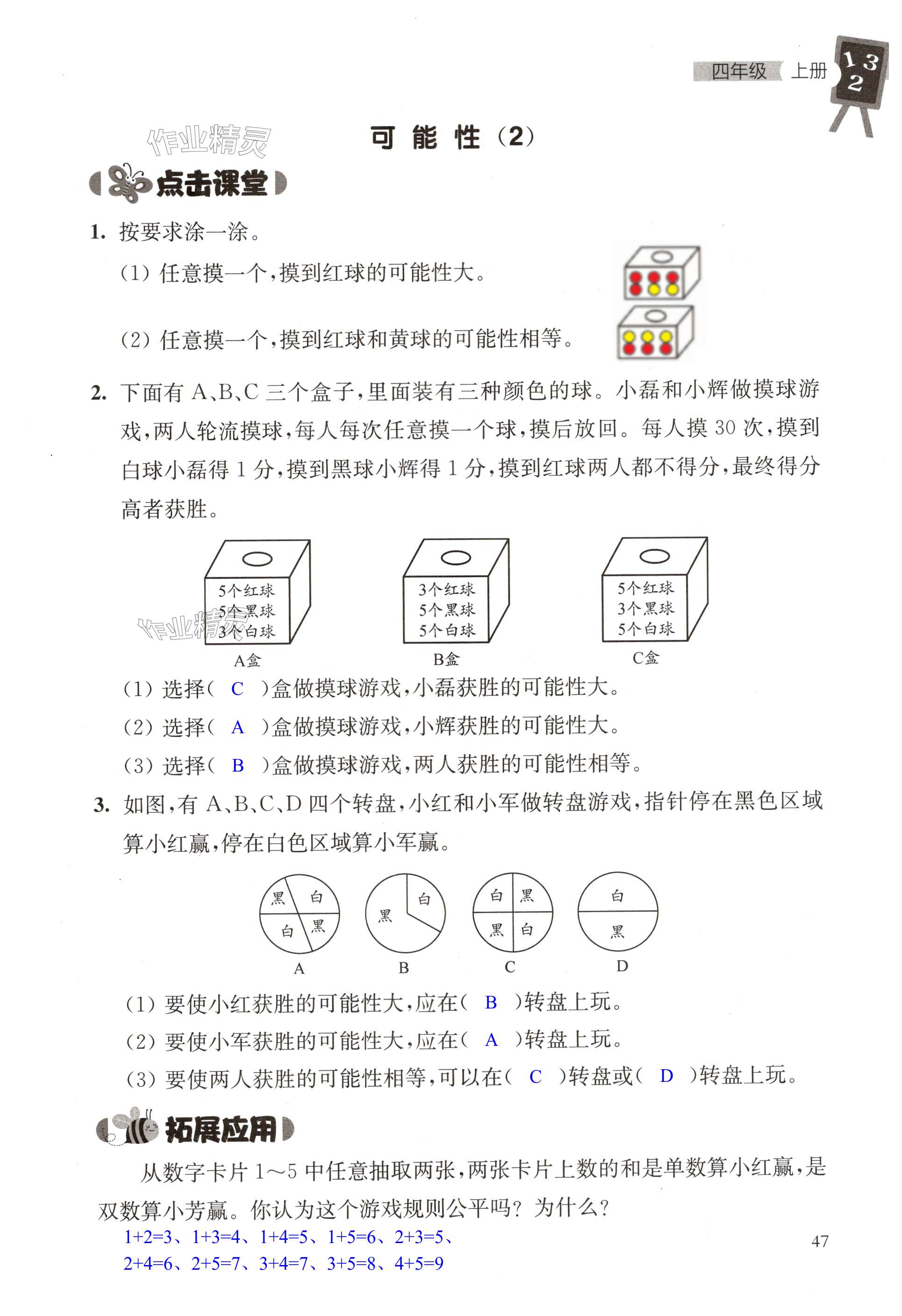 第47页