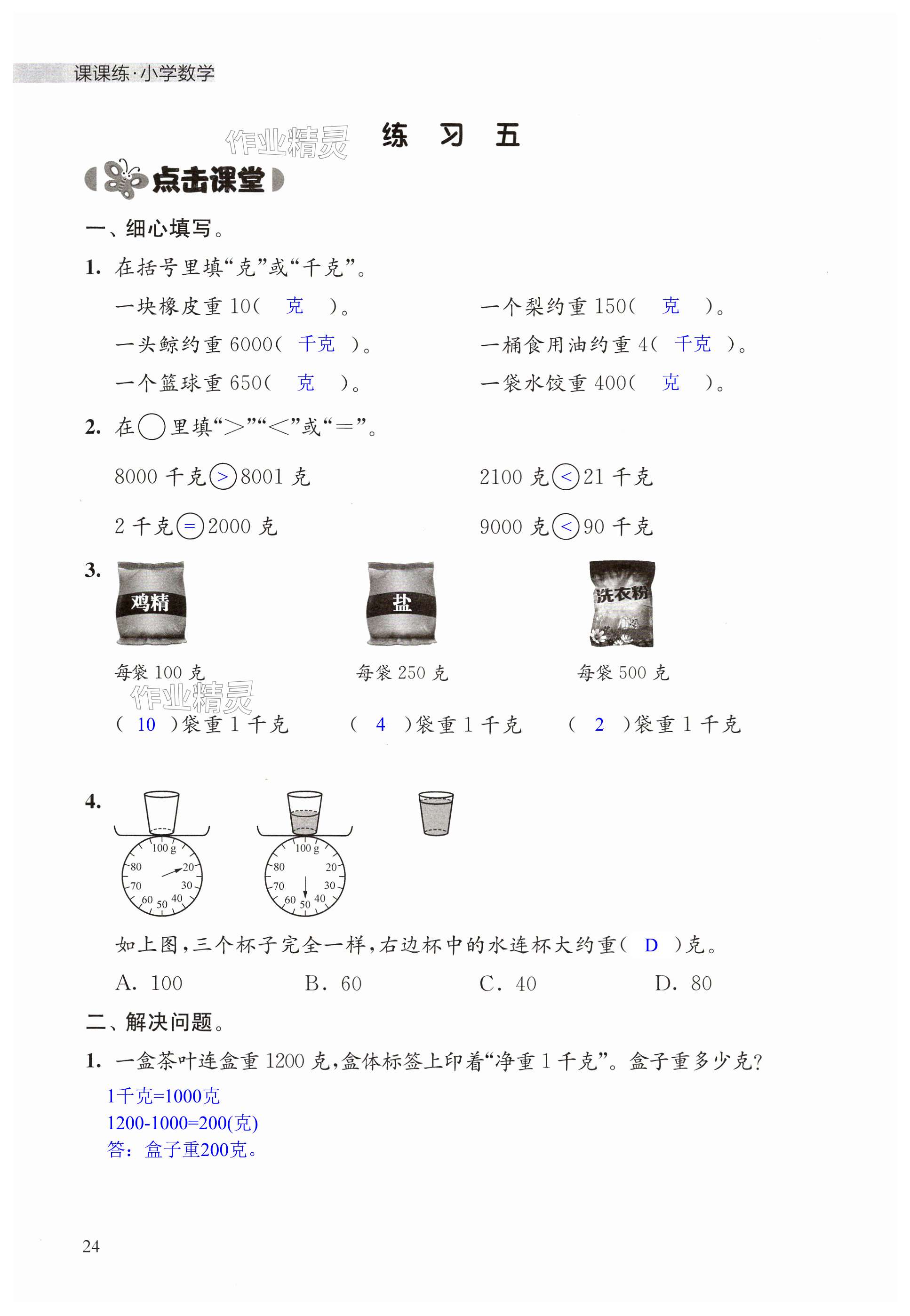 第24页