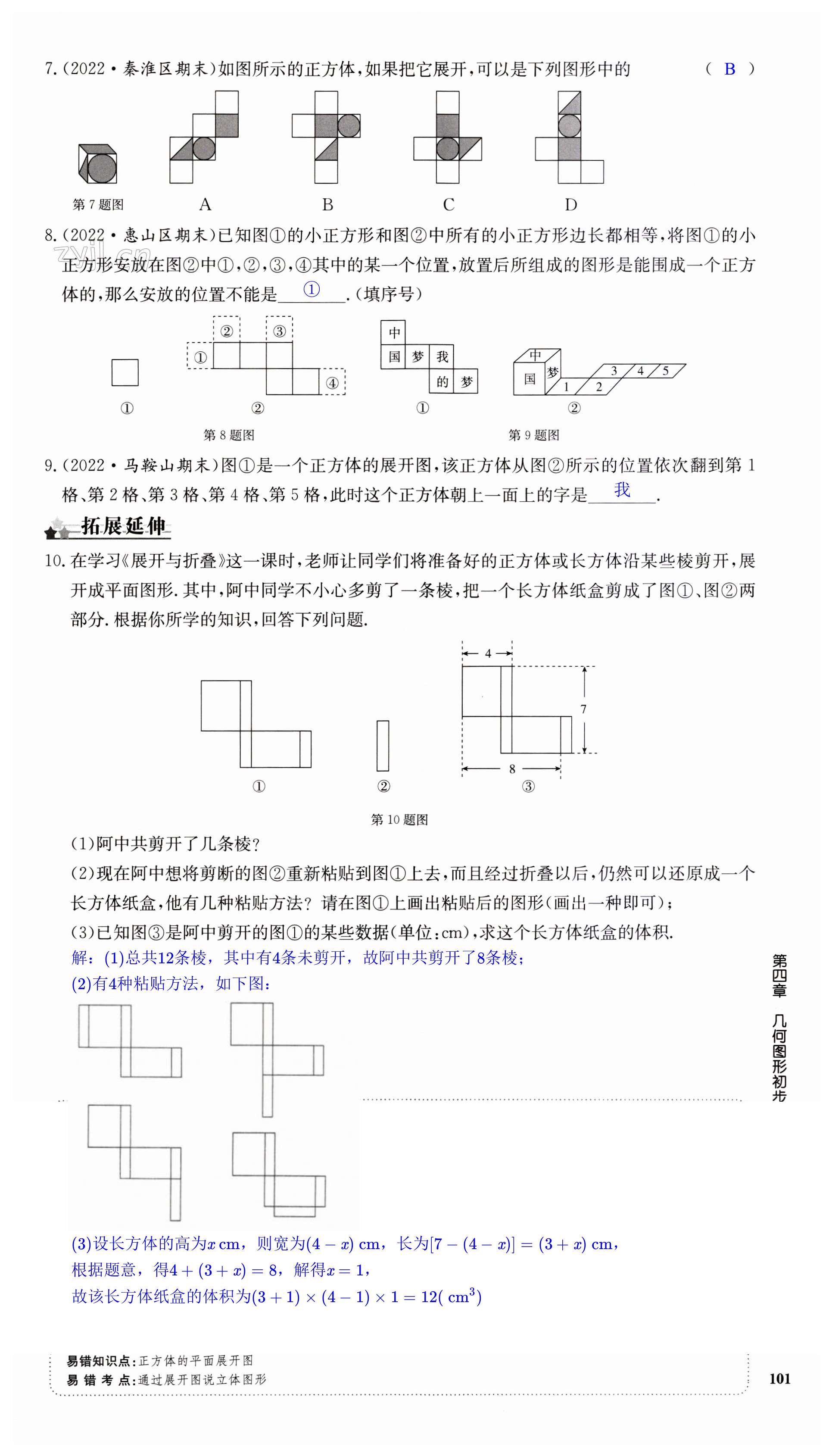 第101页