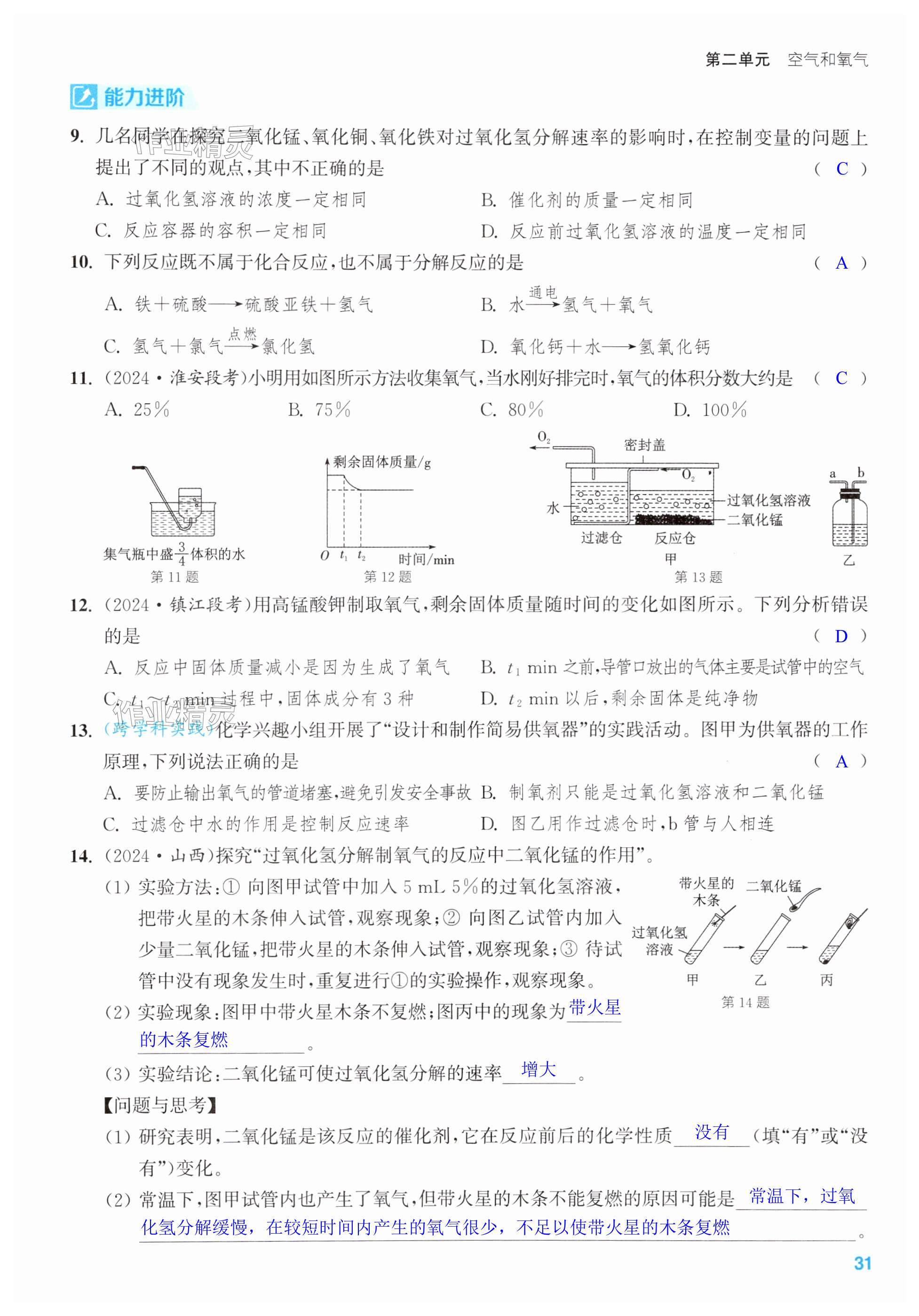 第31页