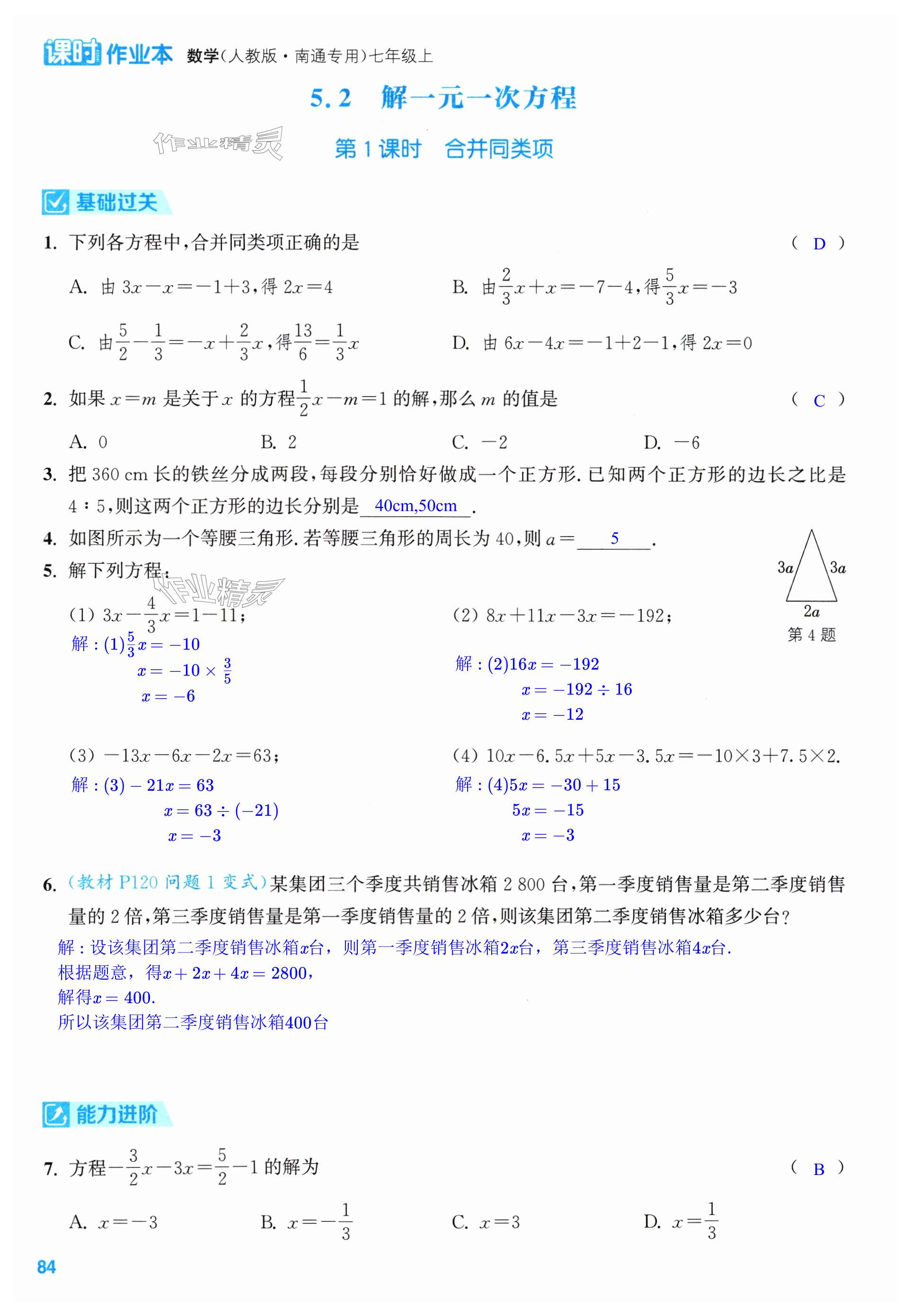 第84页