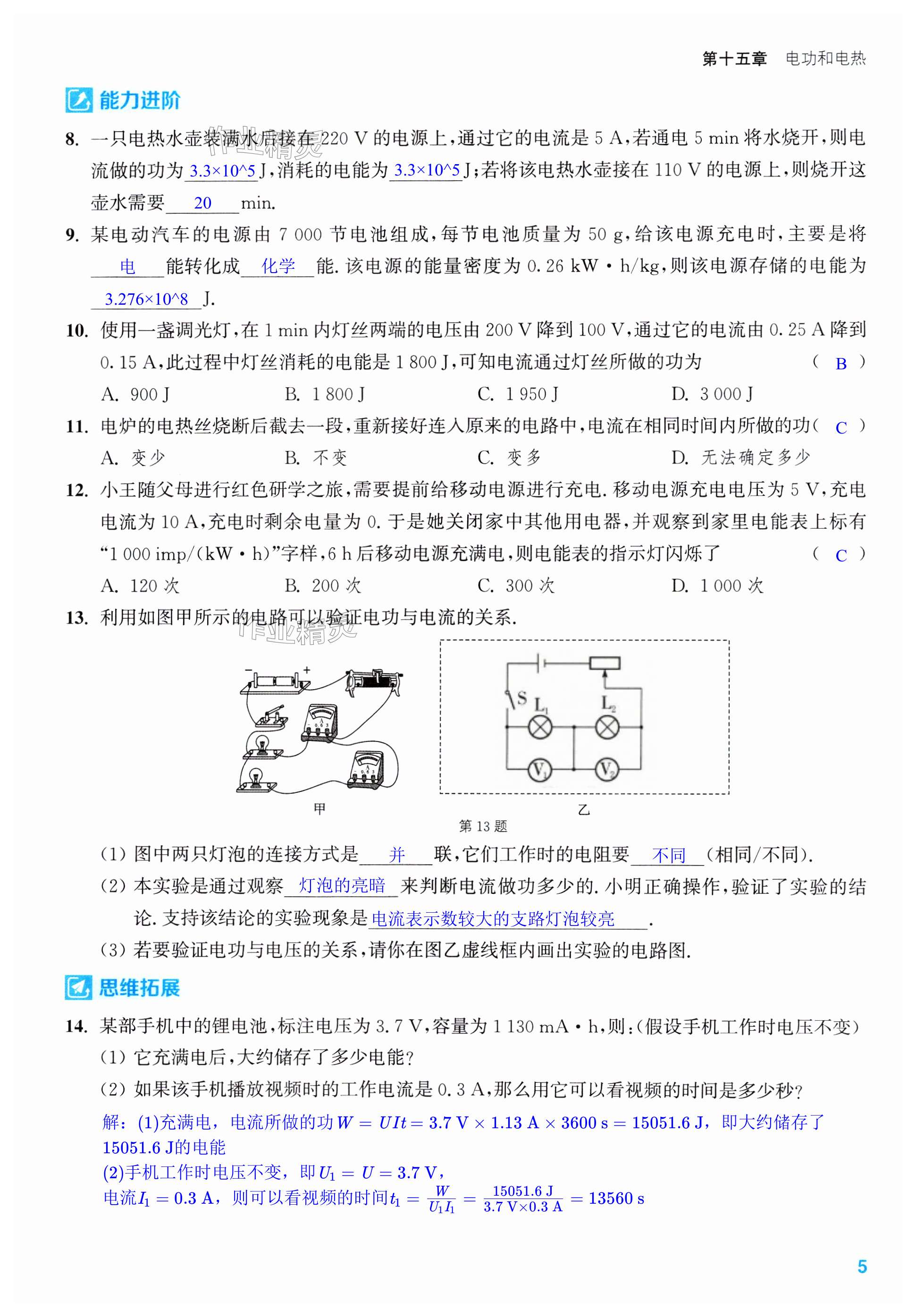 第5页