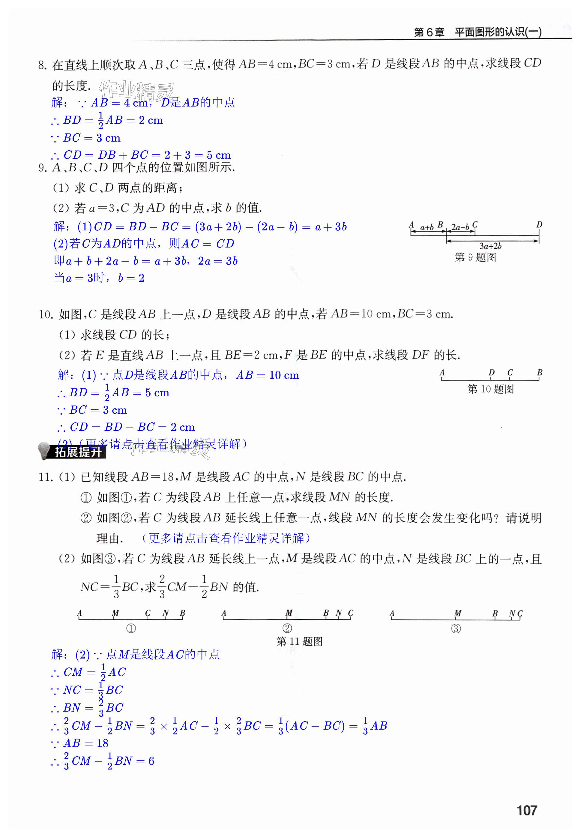 第107页