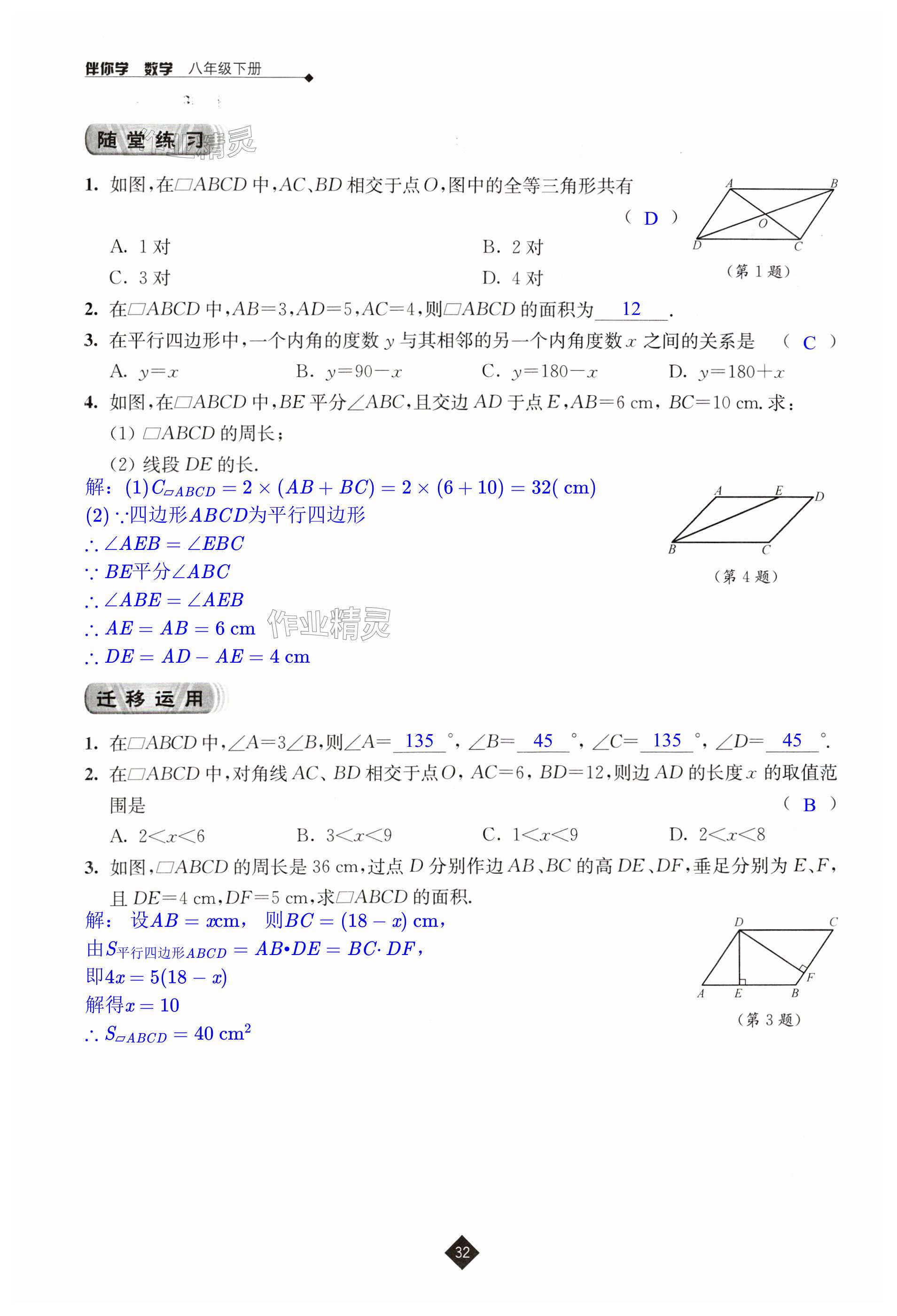 第32页