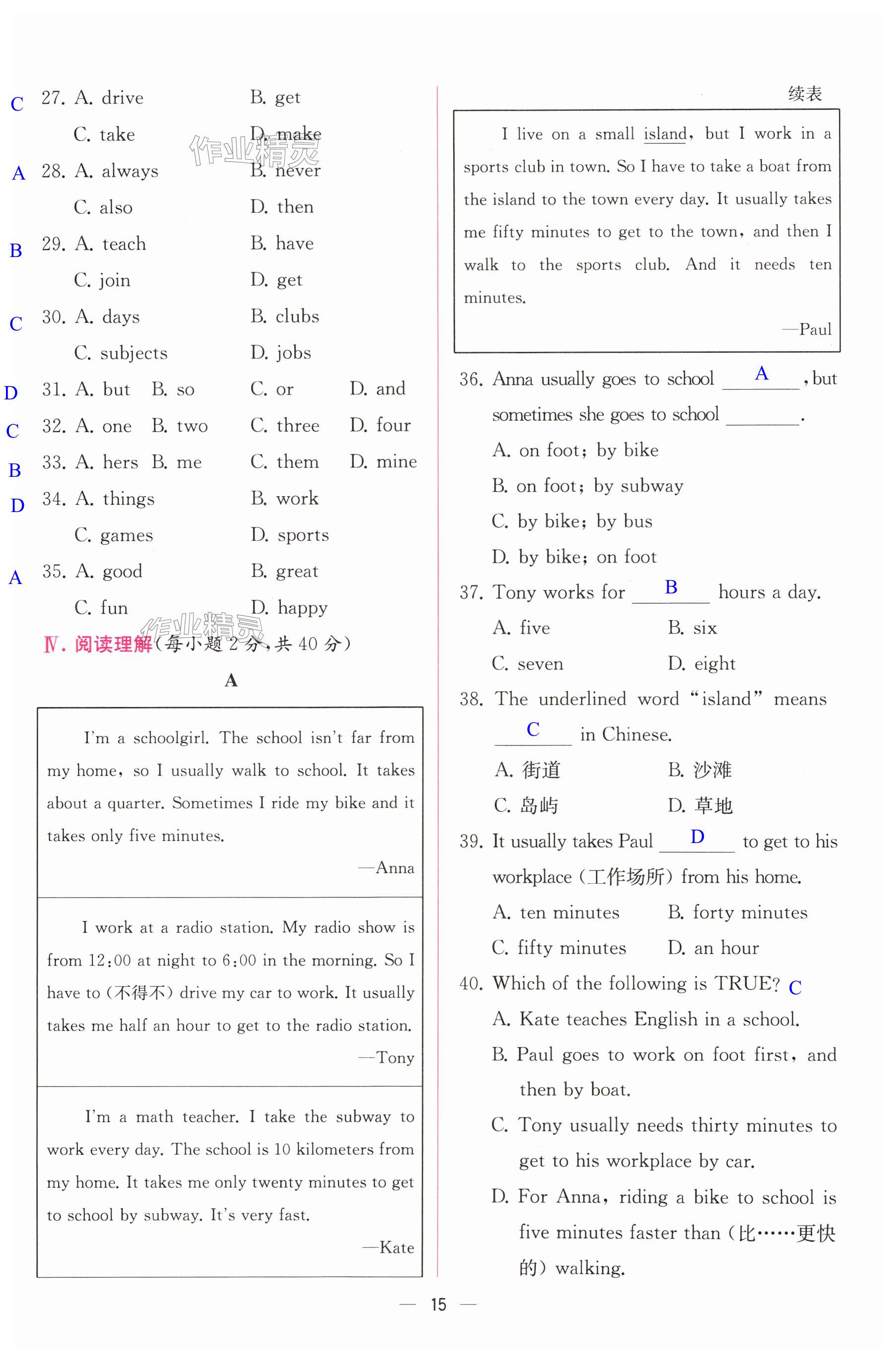 第15页