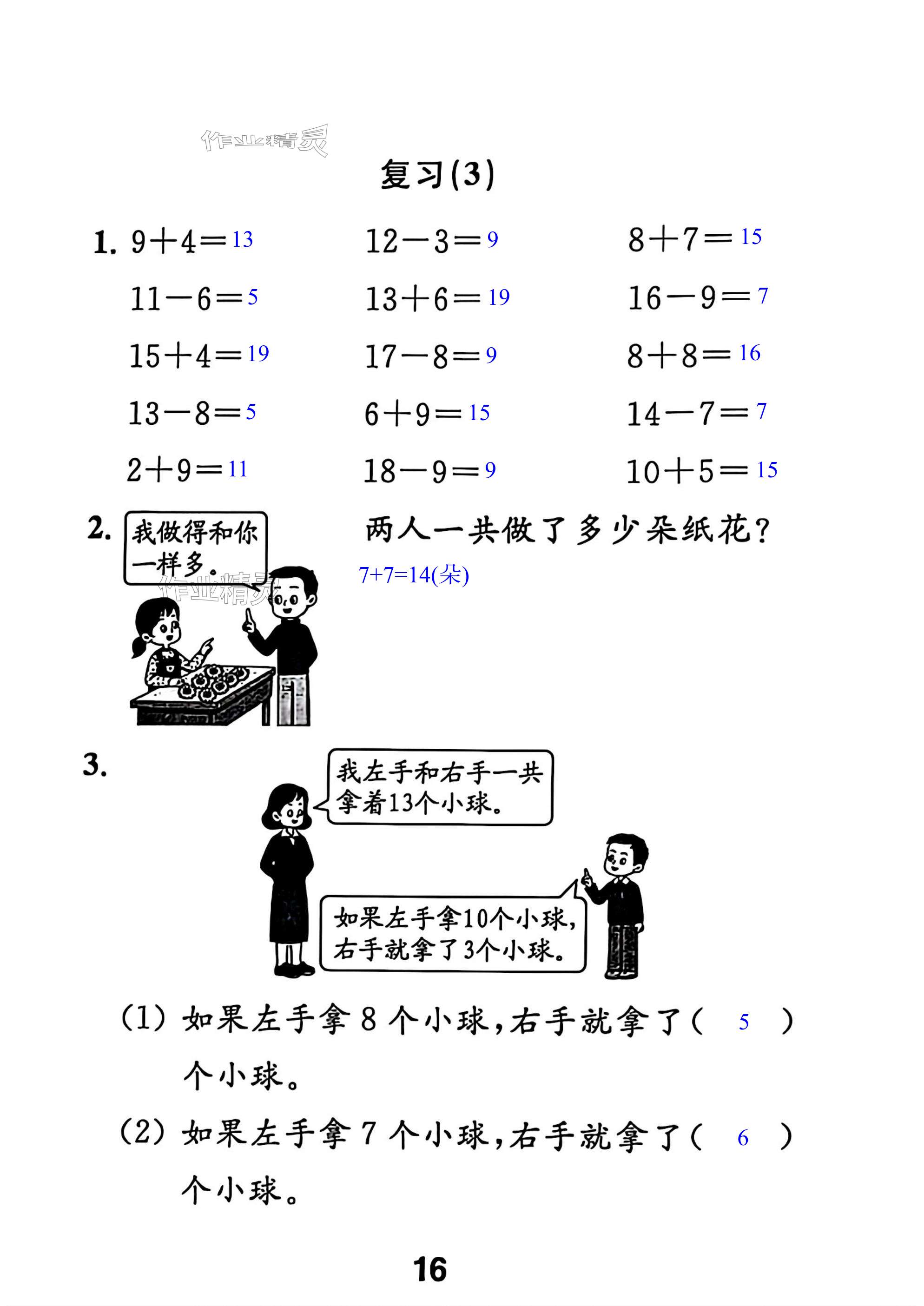 第16页