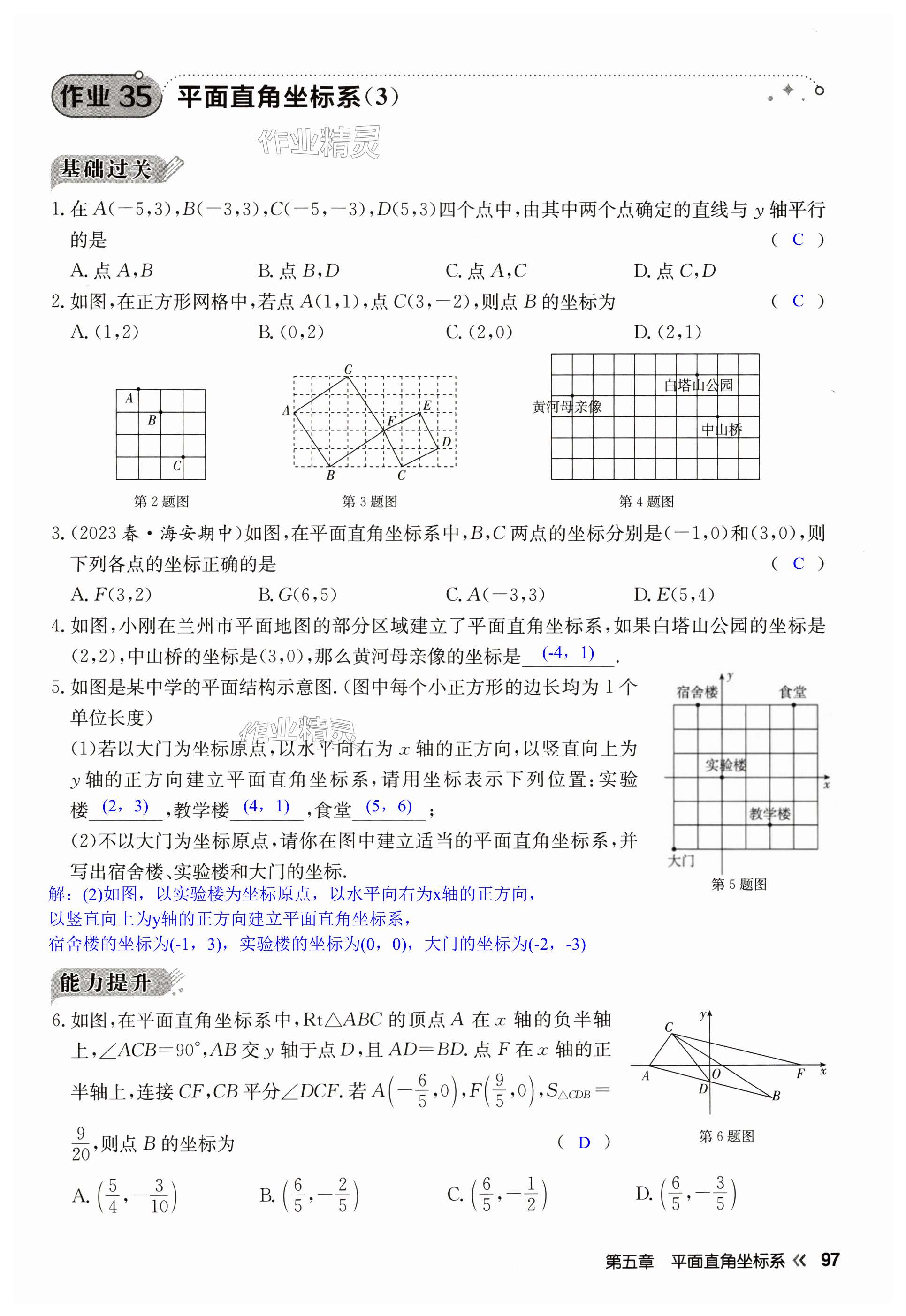 第97页