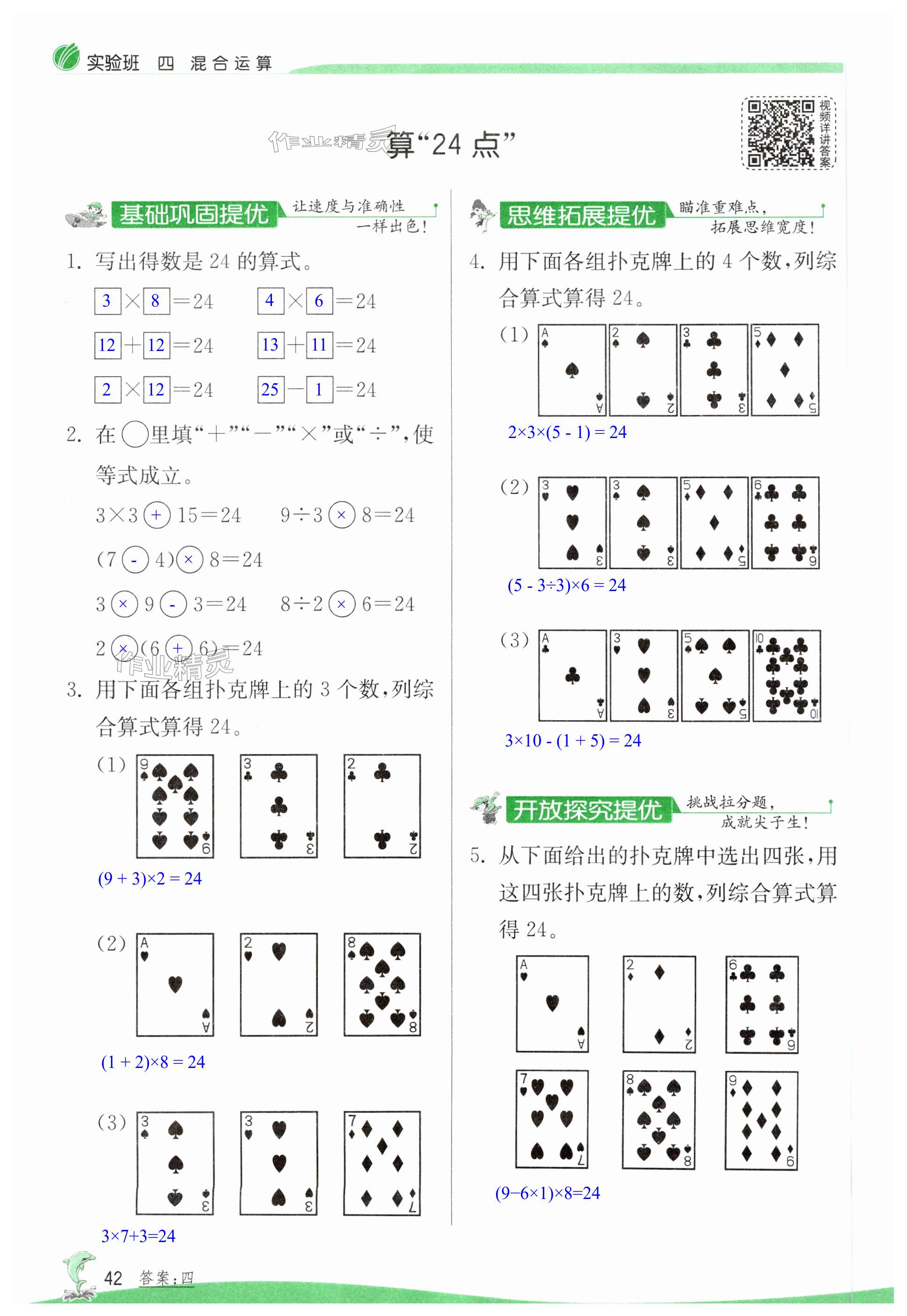 第42页