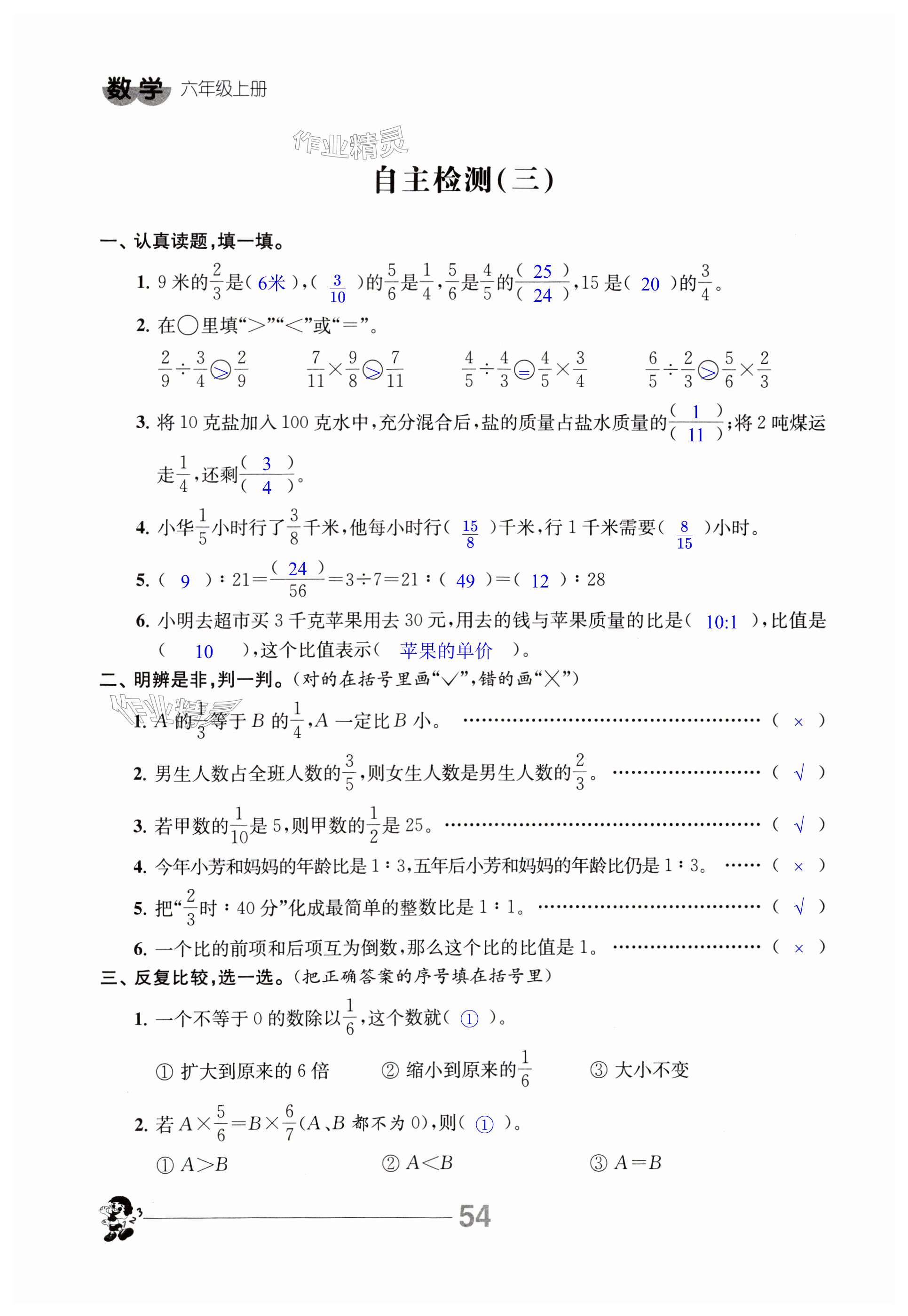 第54页