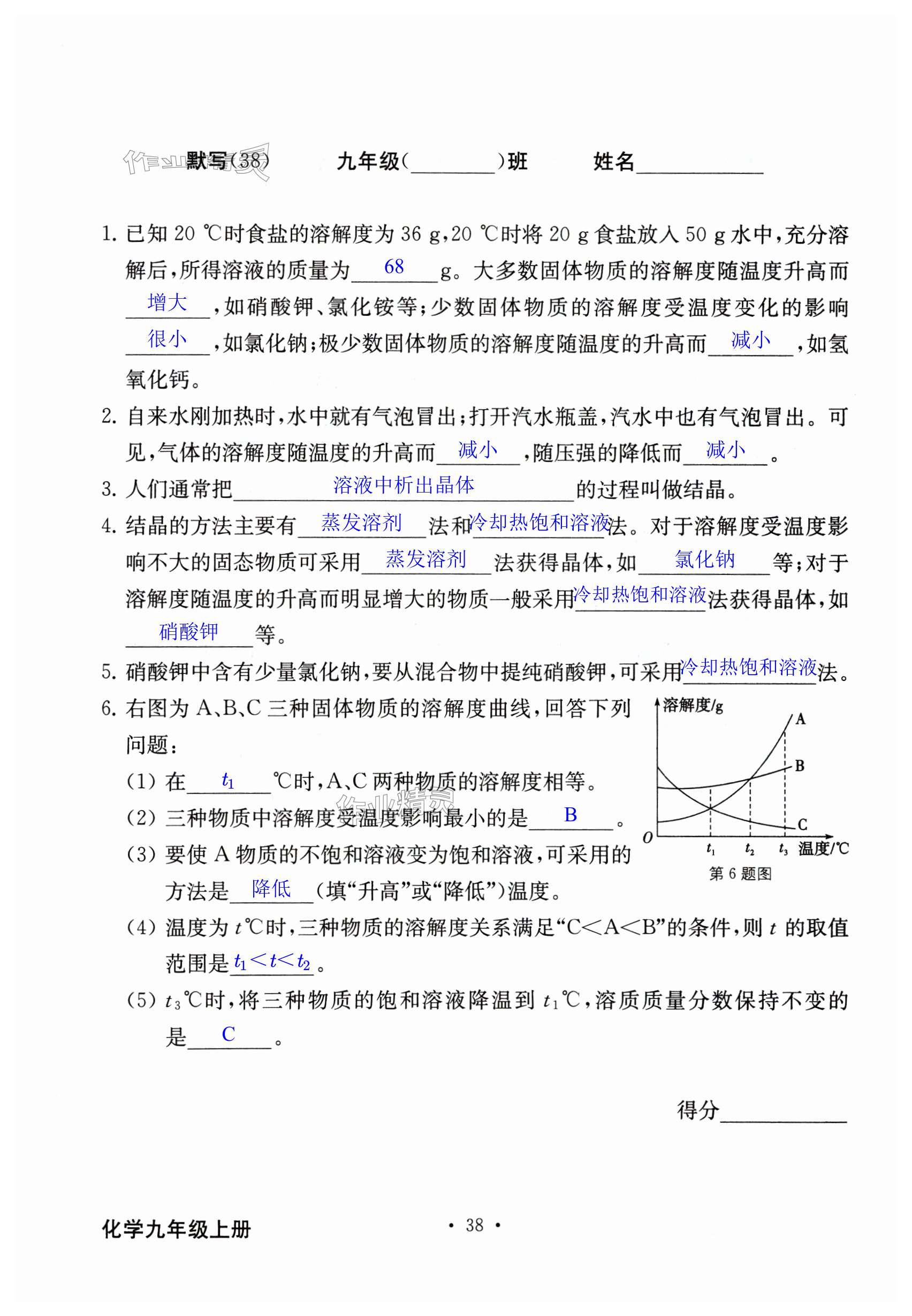 第38页