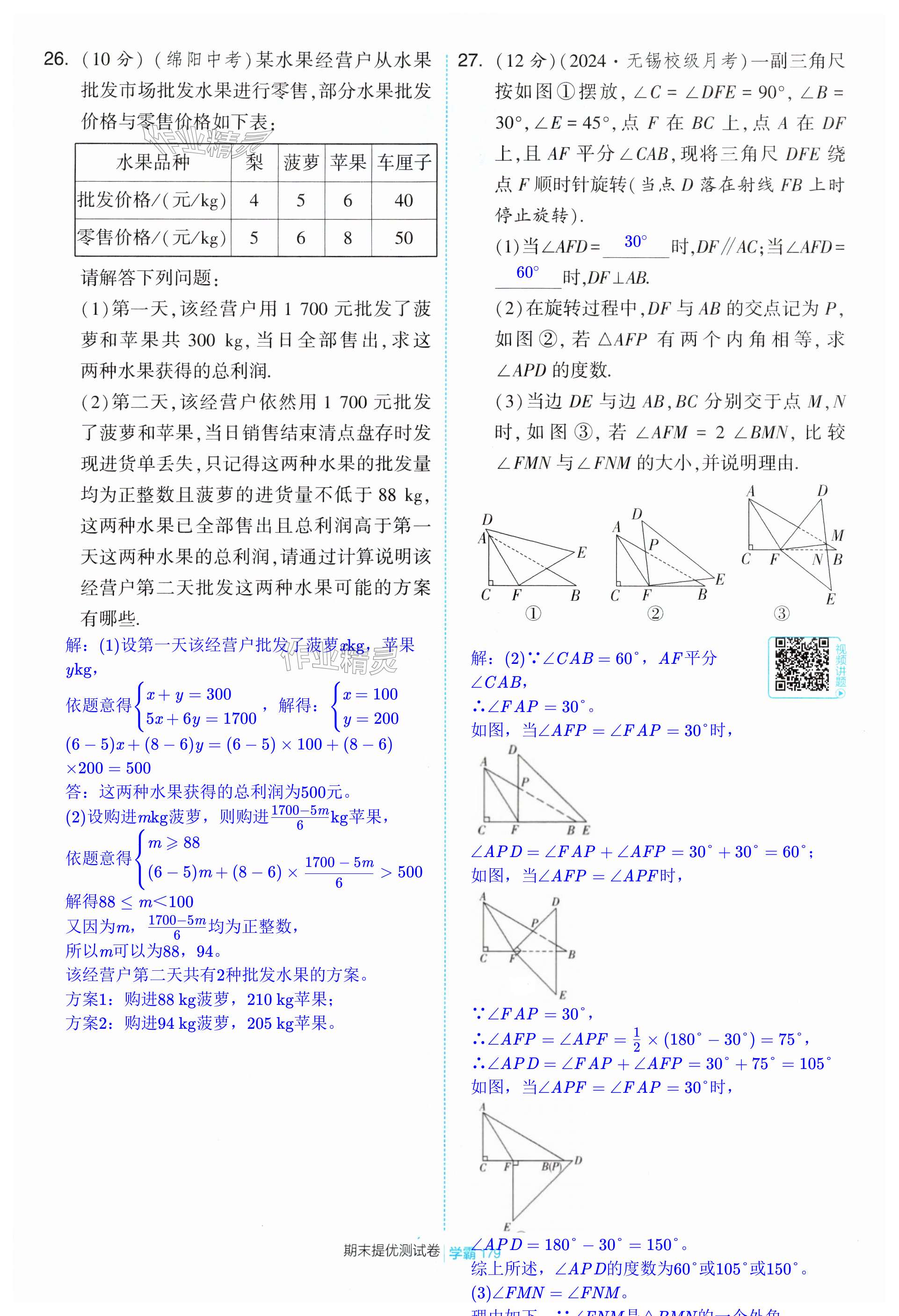 第179页