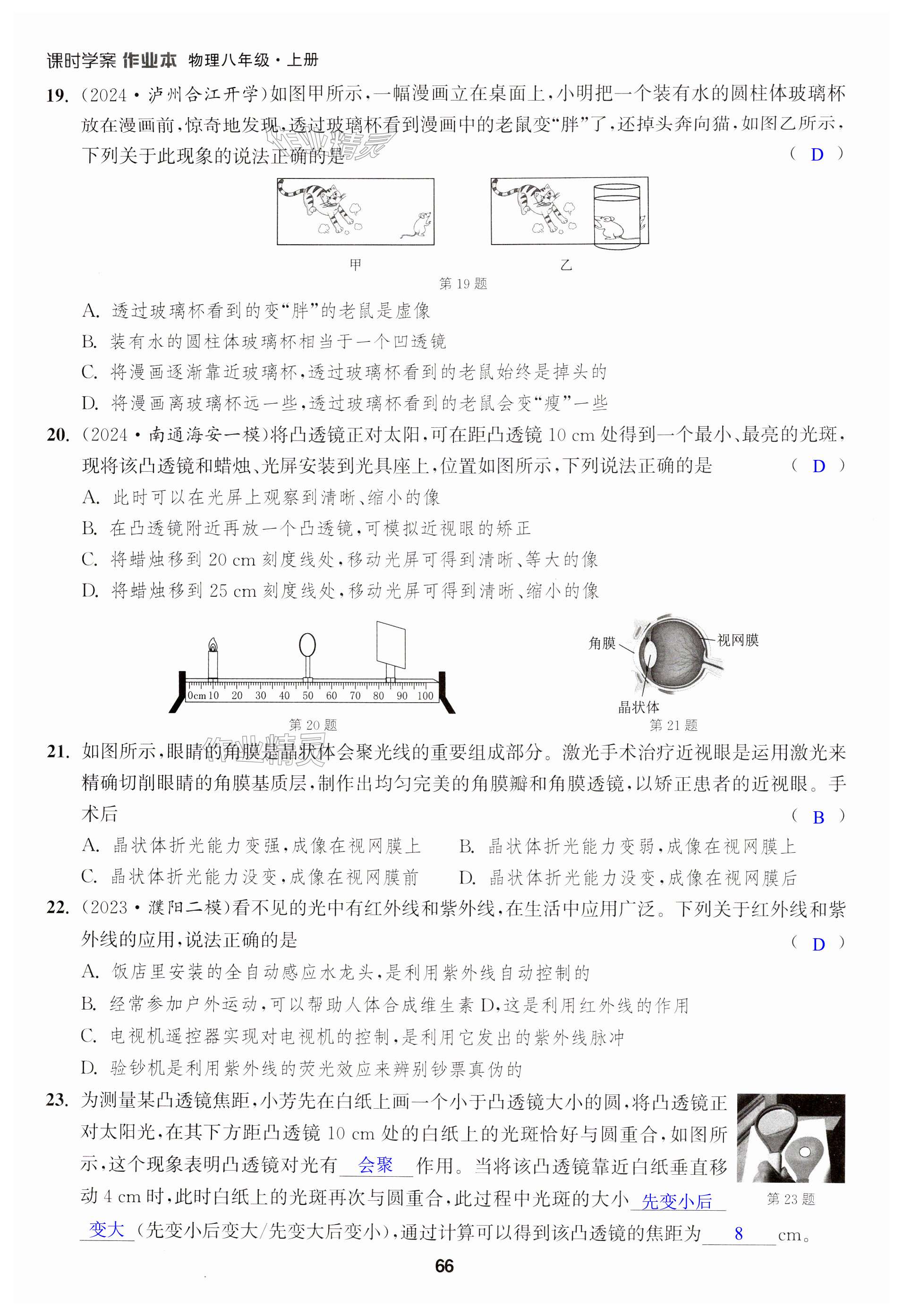 第66页