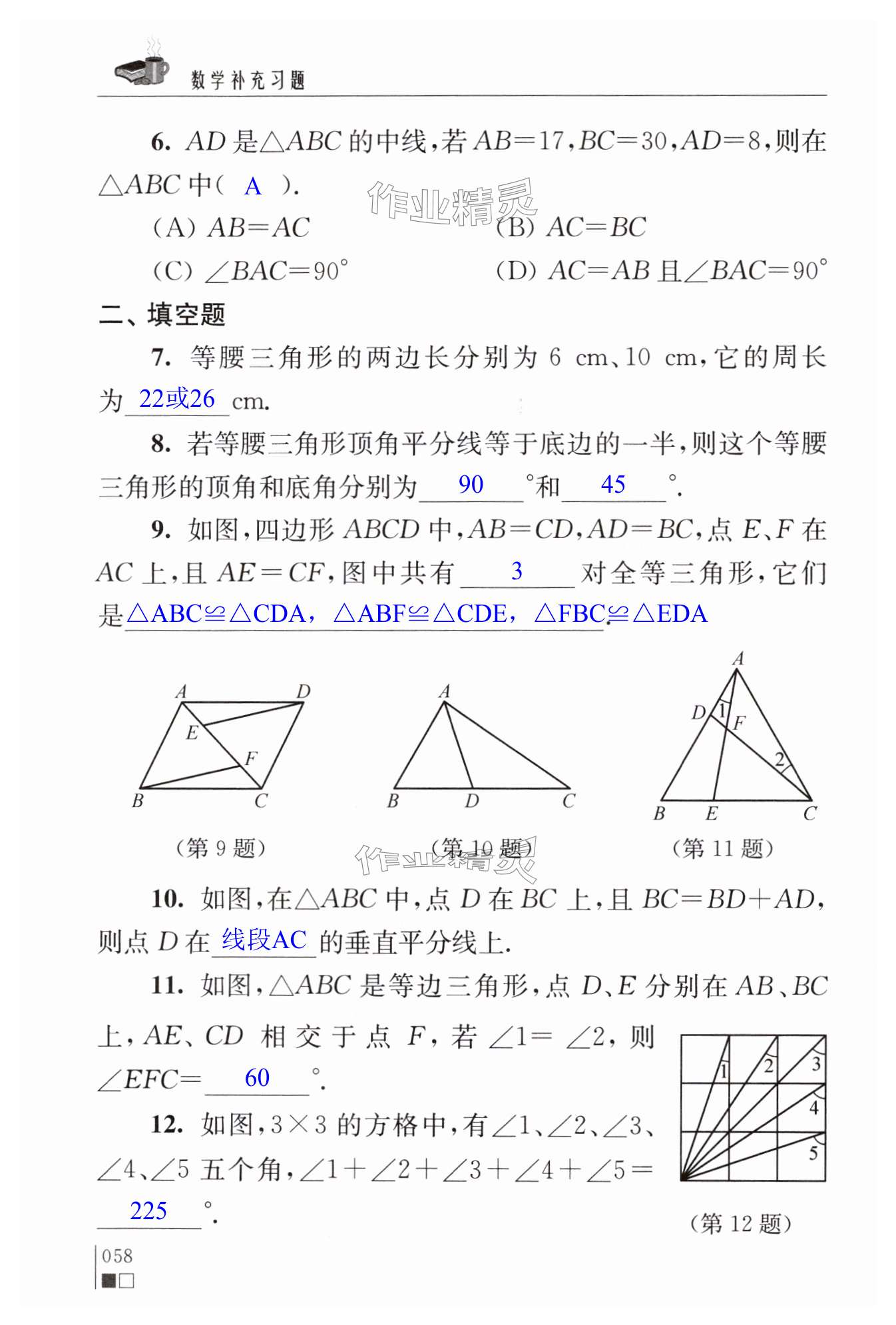 第58页