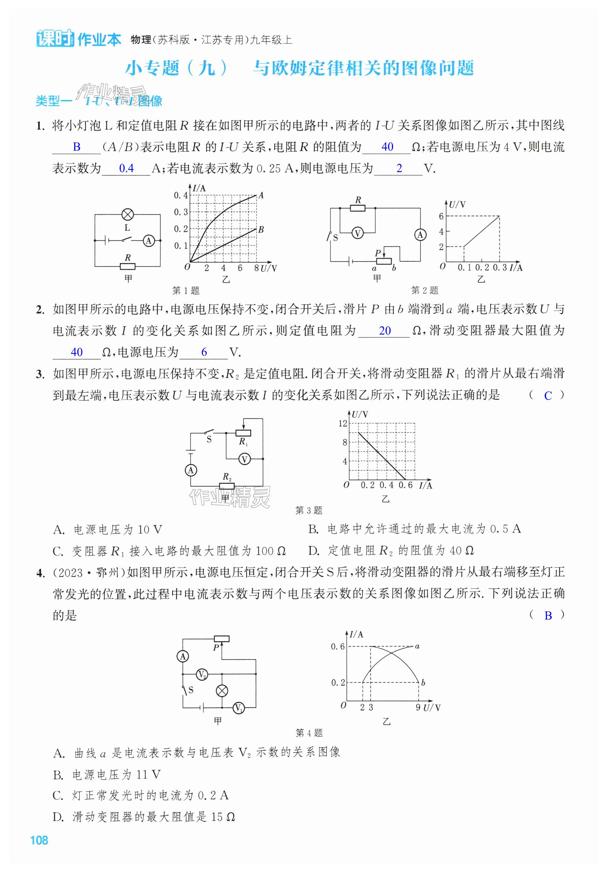 第108页