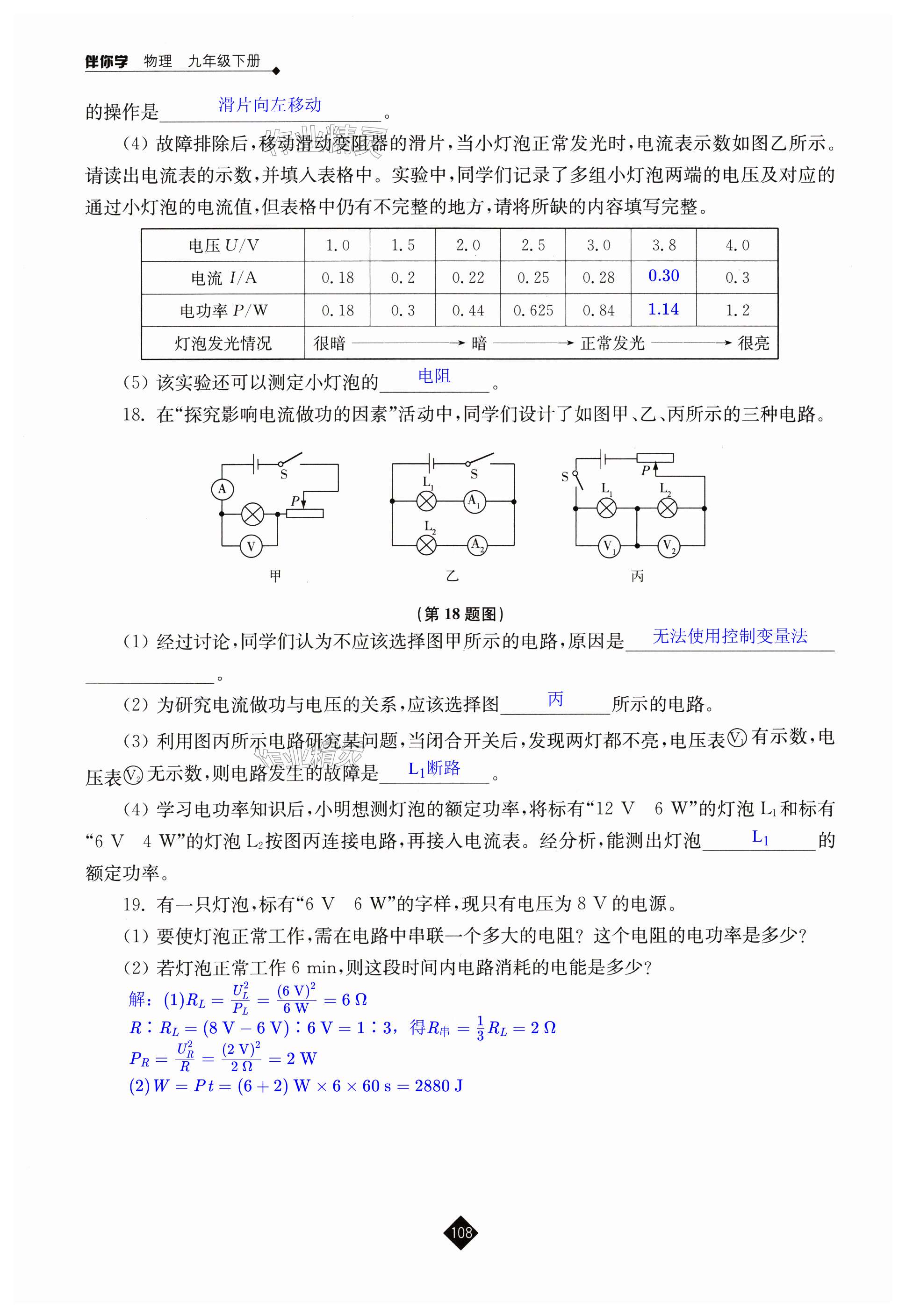 第108页