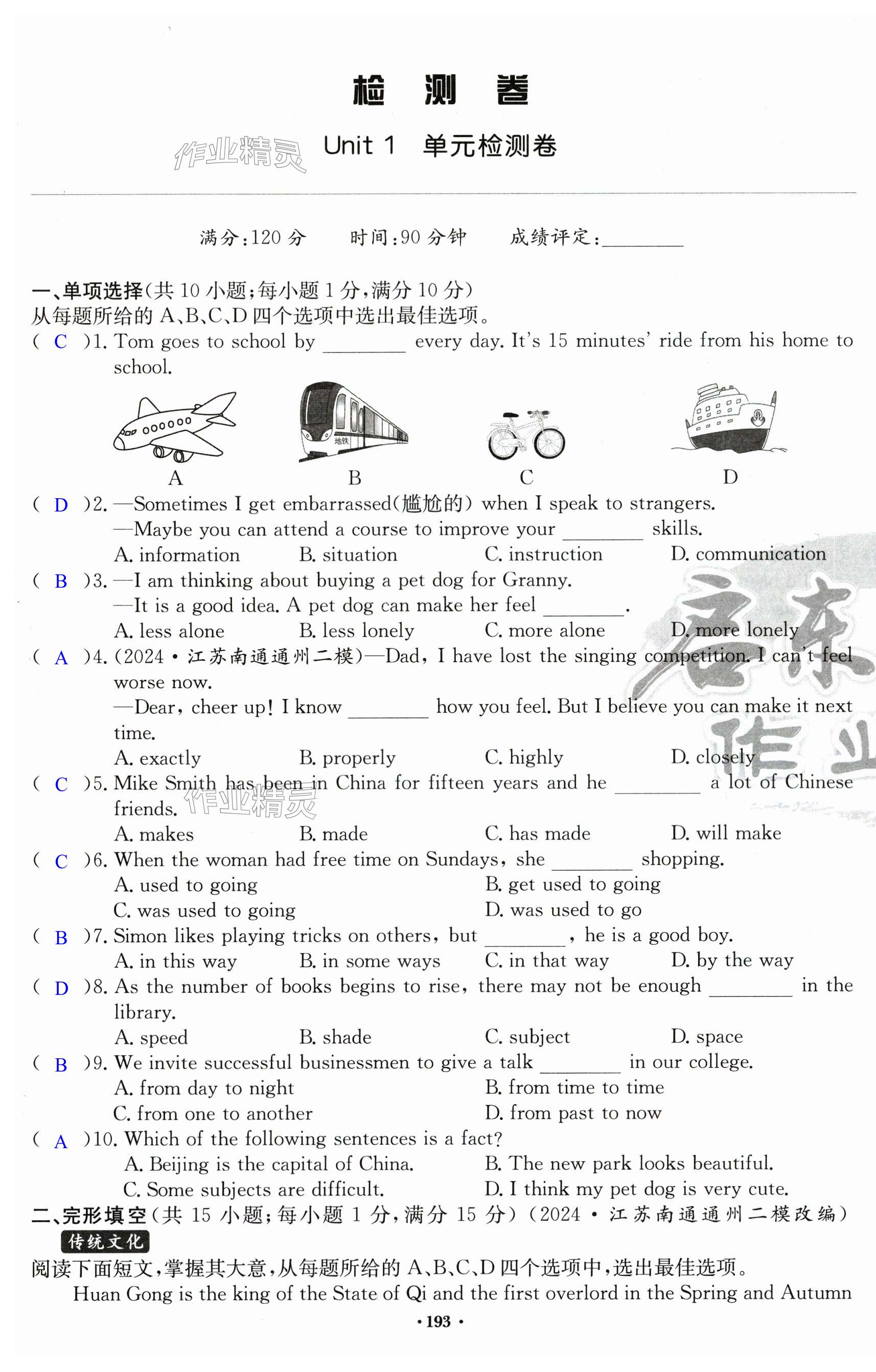 第193页