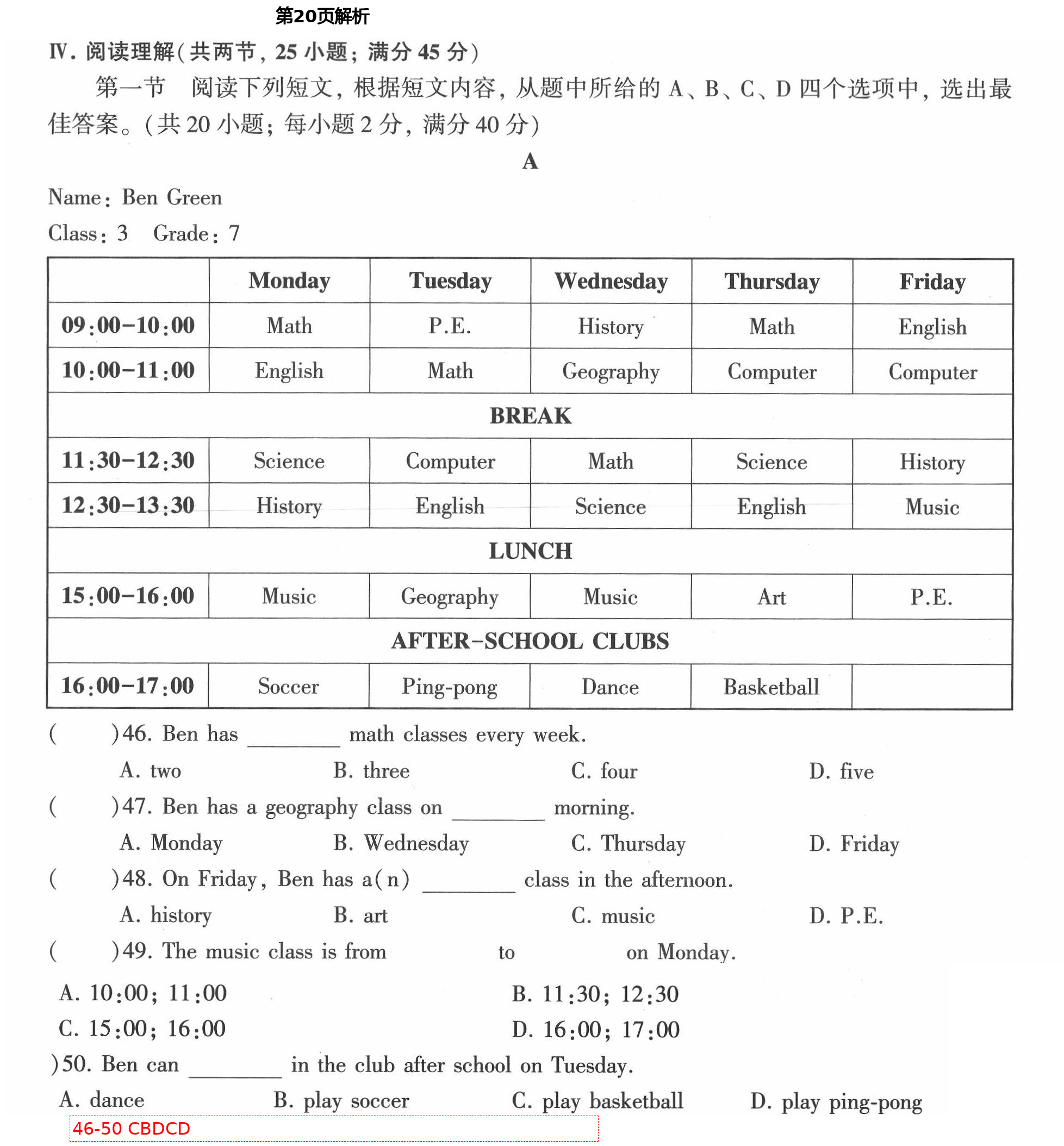 2021年初中英語同步練習(xí)加過關(guān)測試七年級英語下冊仁愛版 第20頁