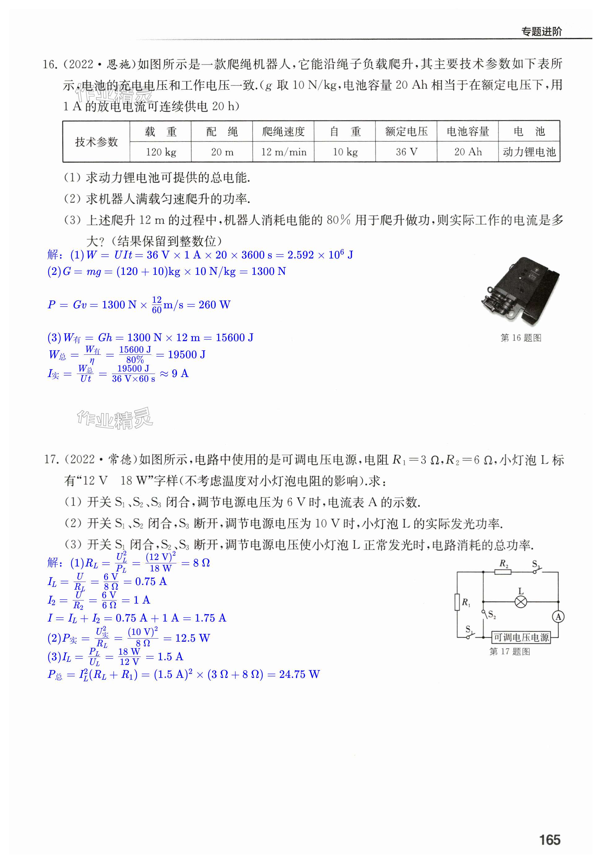 第165页