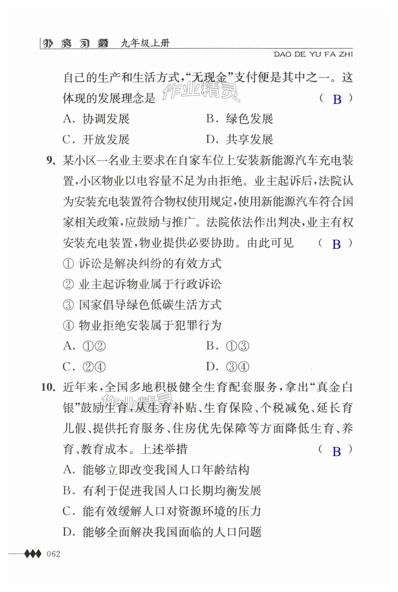 第62页