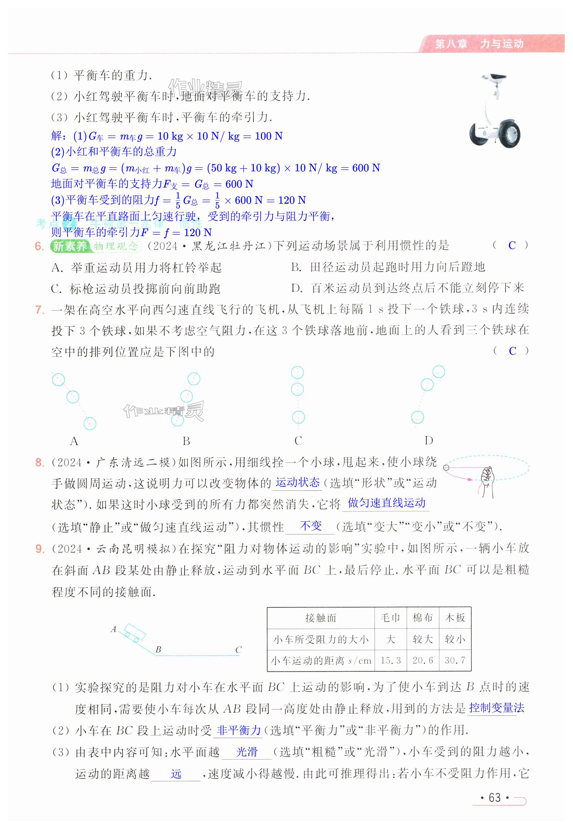 第63页