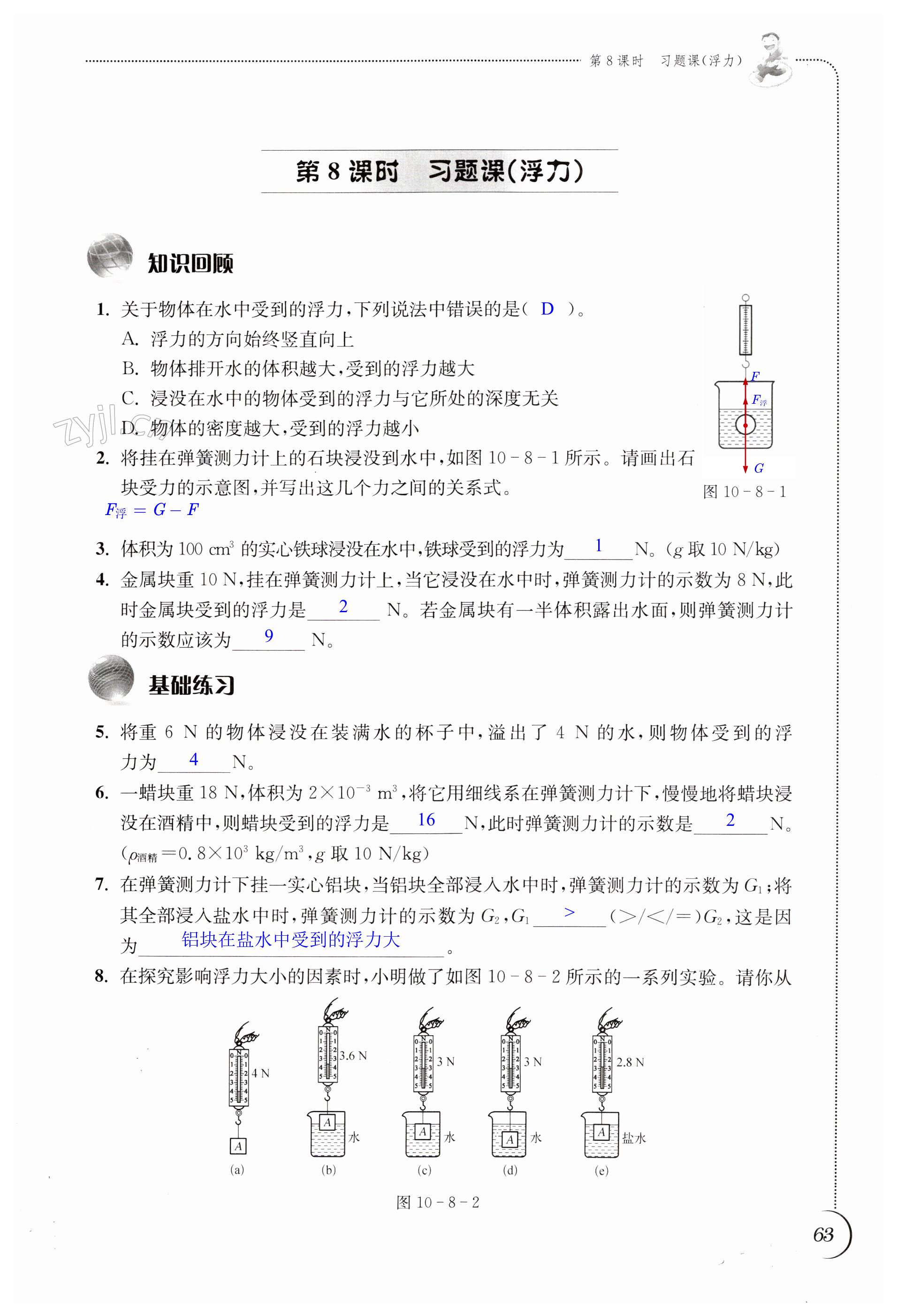 第63页