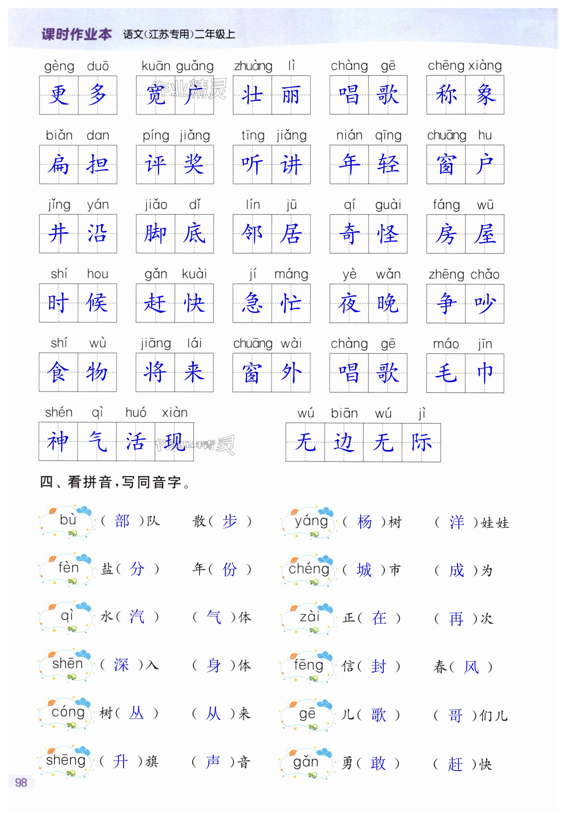 第98页