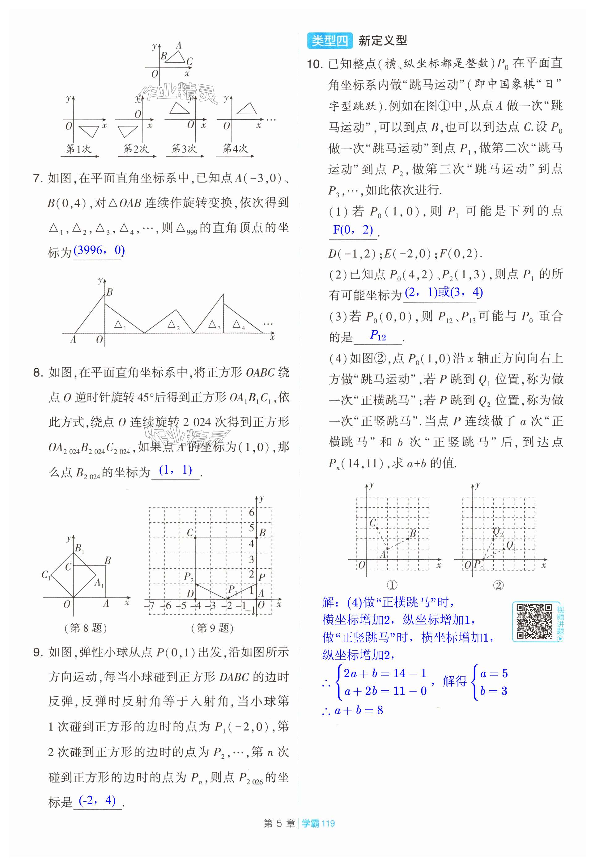 第119页