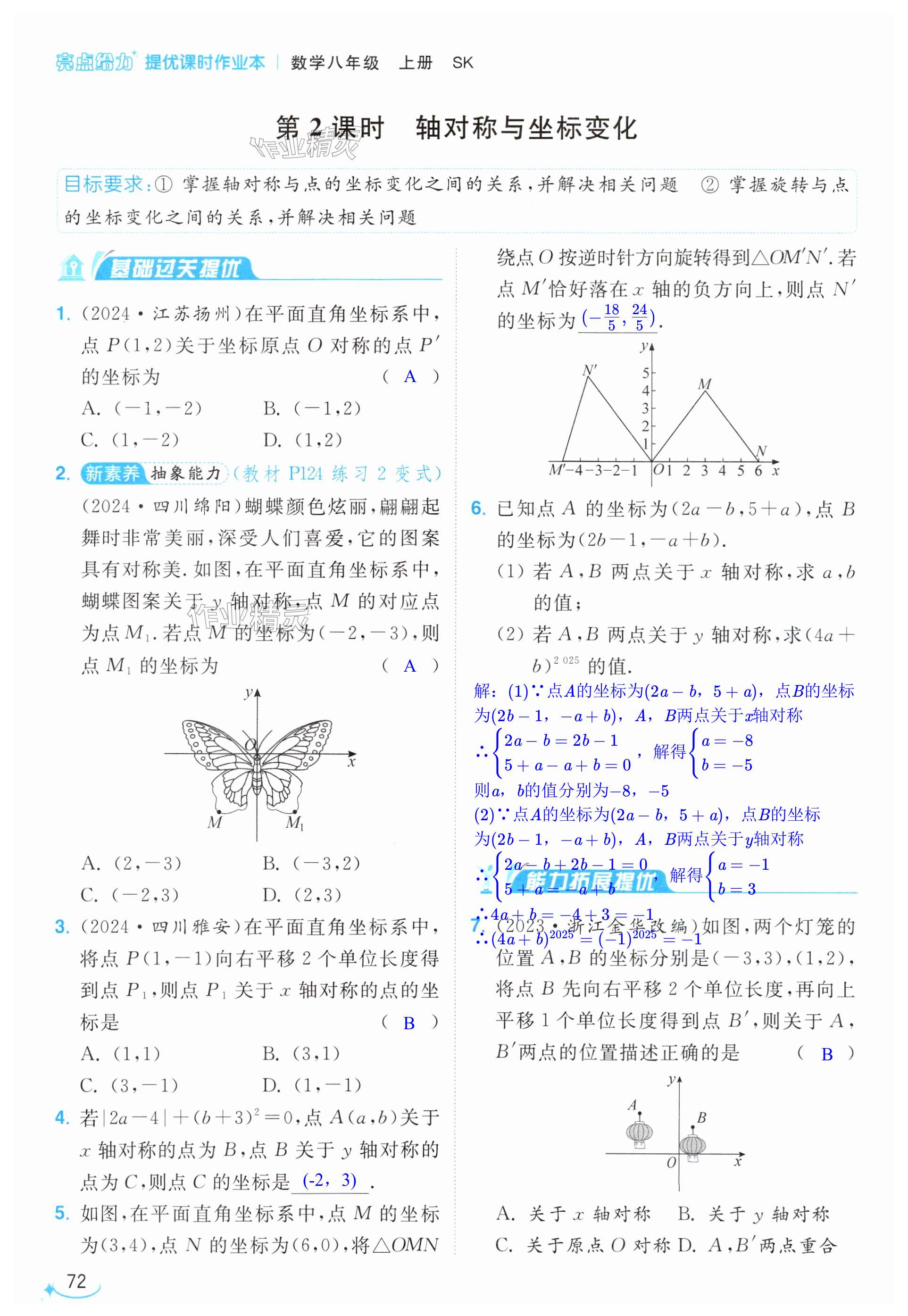 第72页