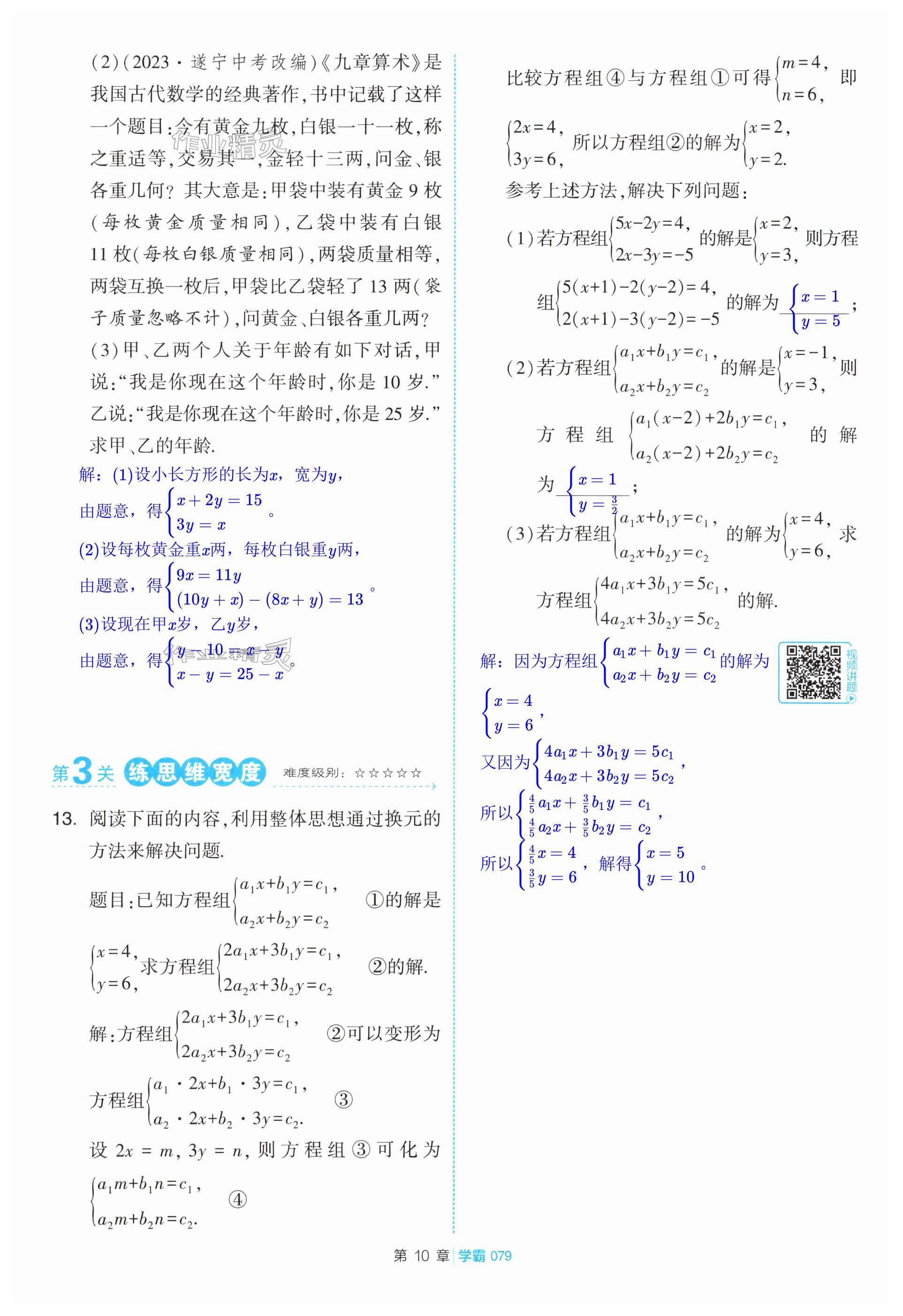 第79页