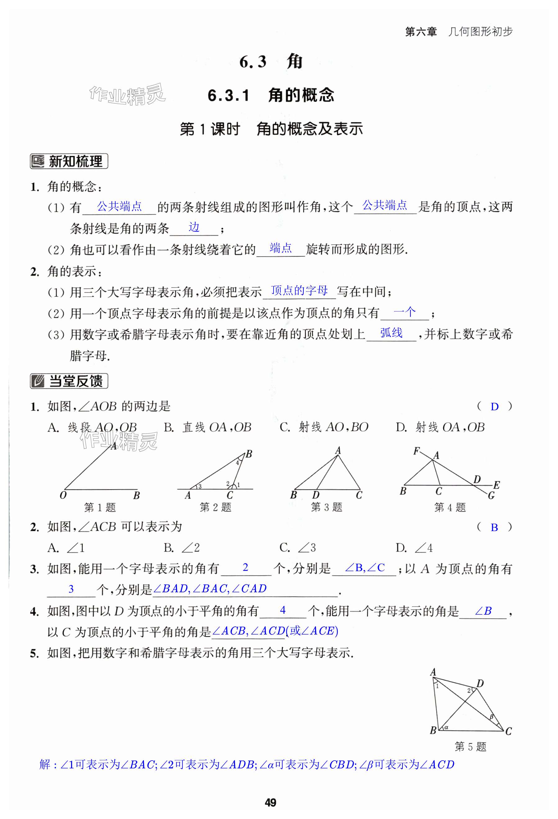 第49页