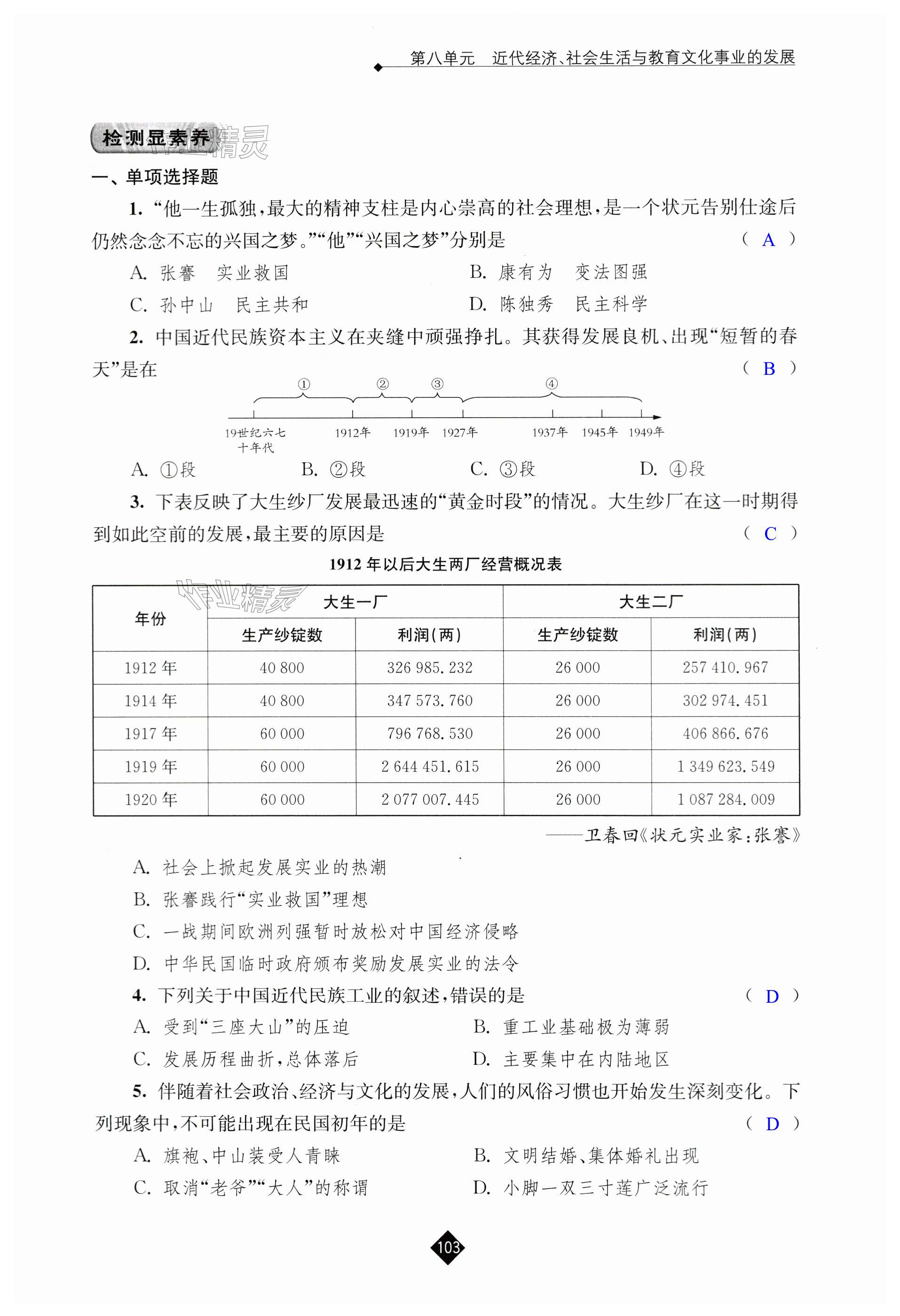 第103页