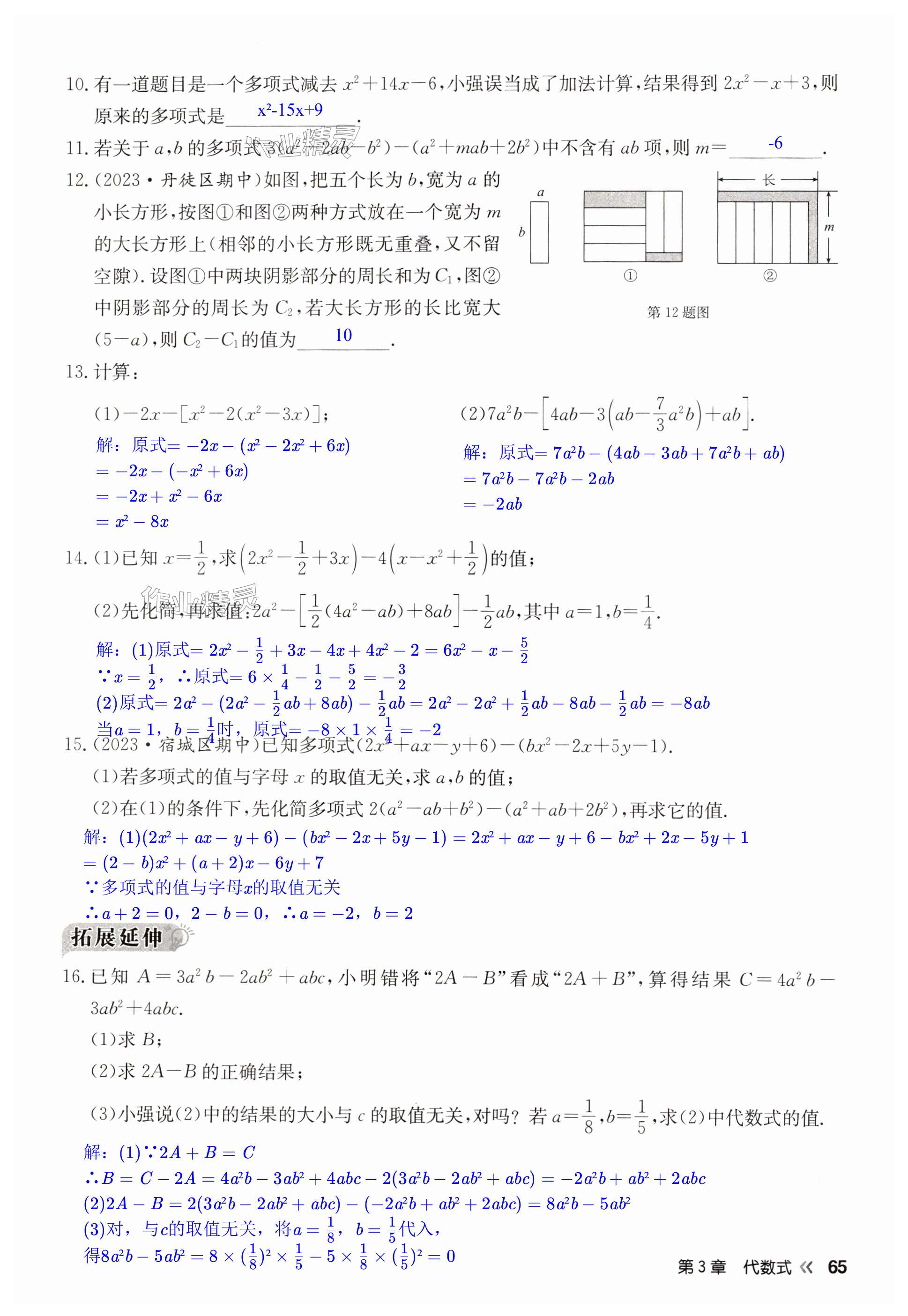 第65页