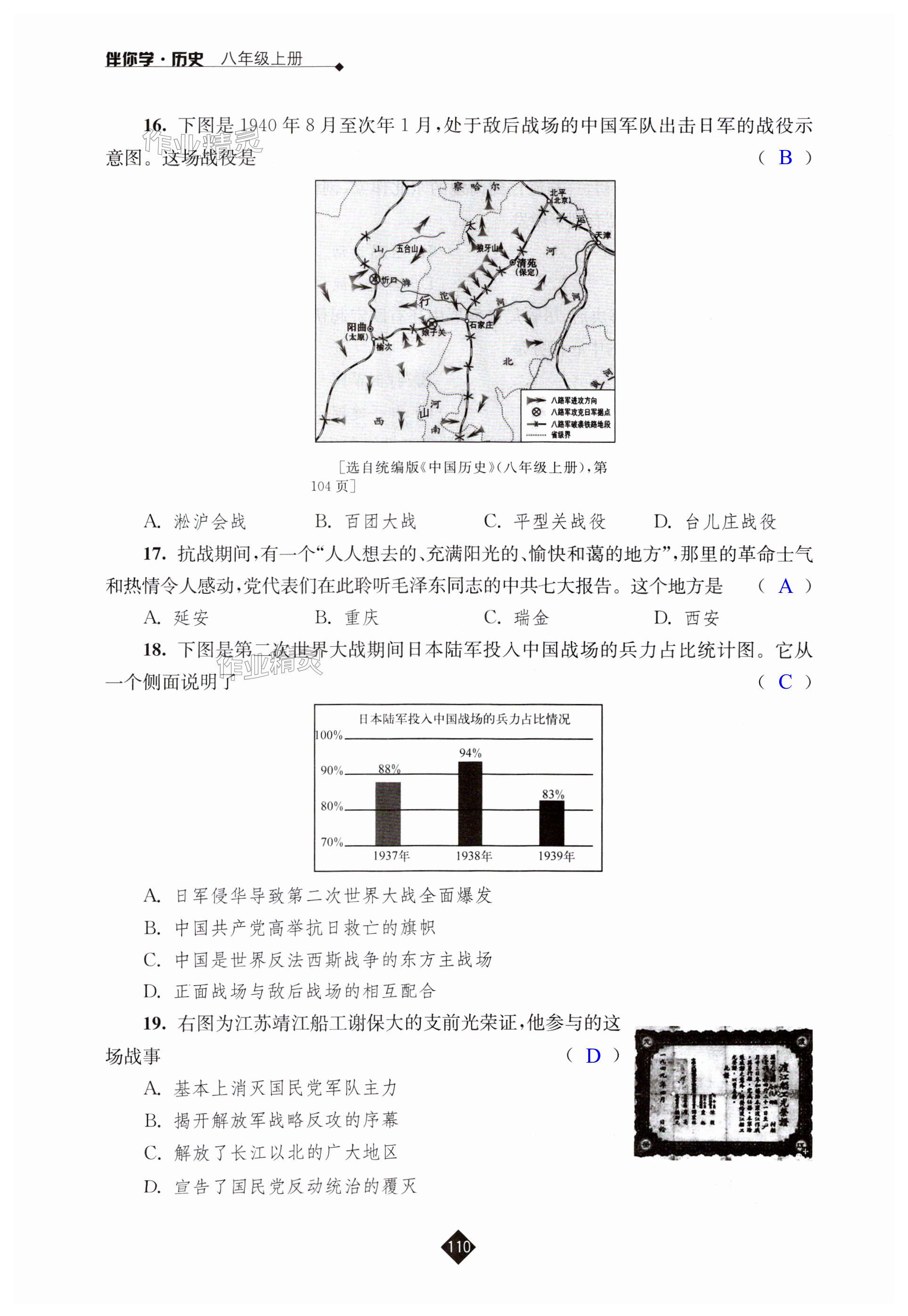 第110页