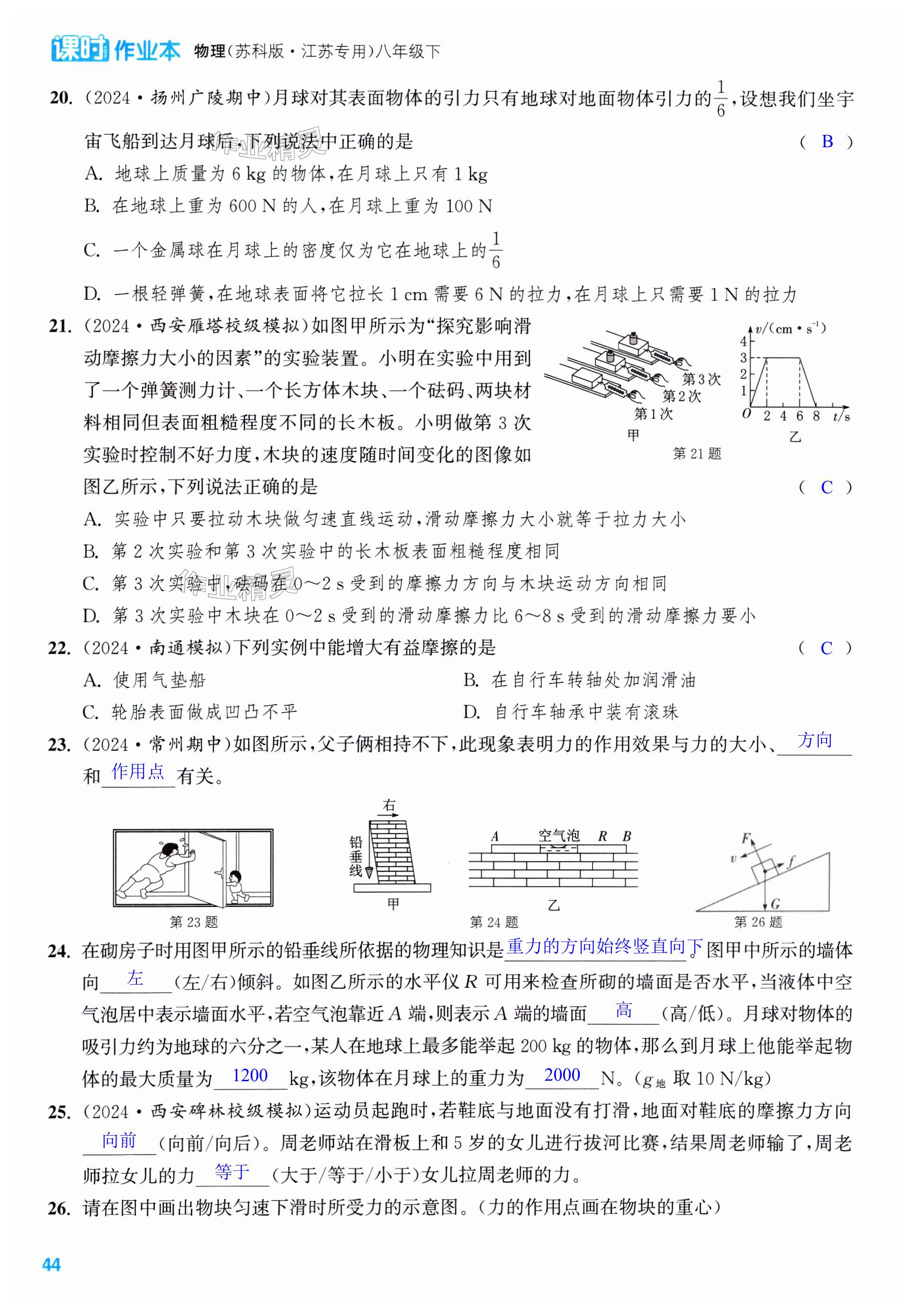 第44页